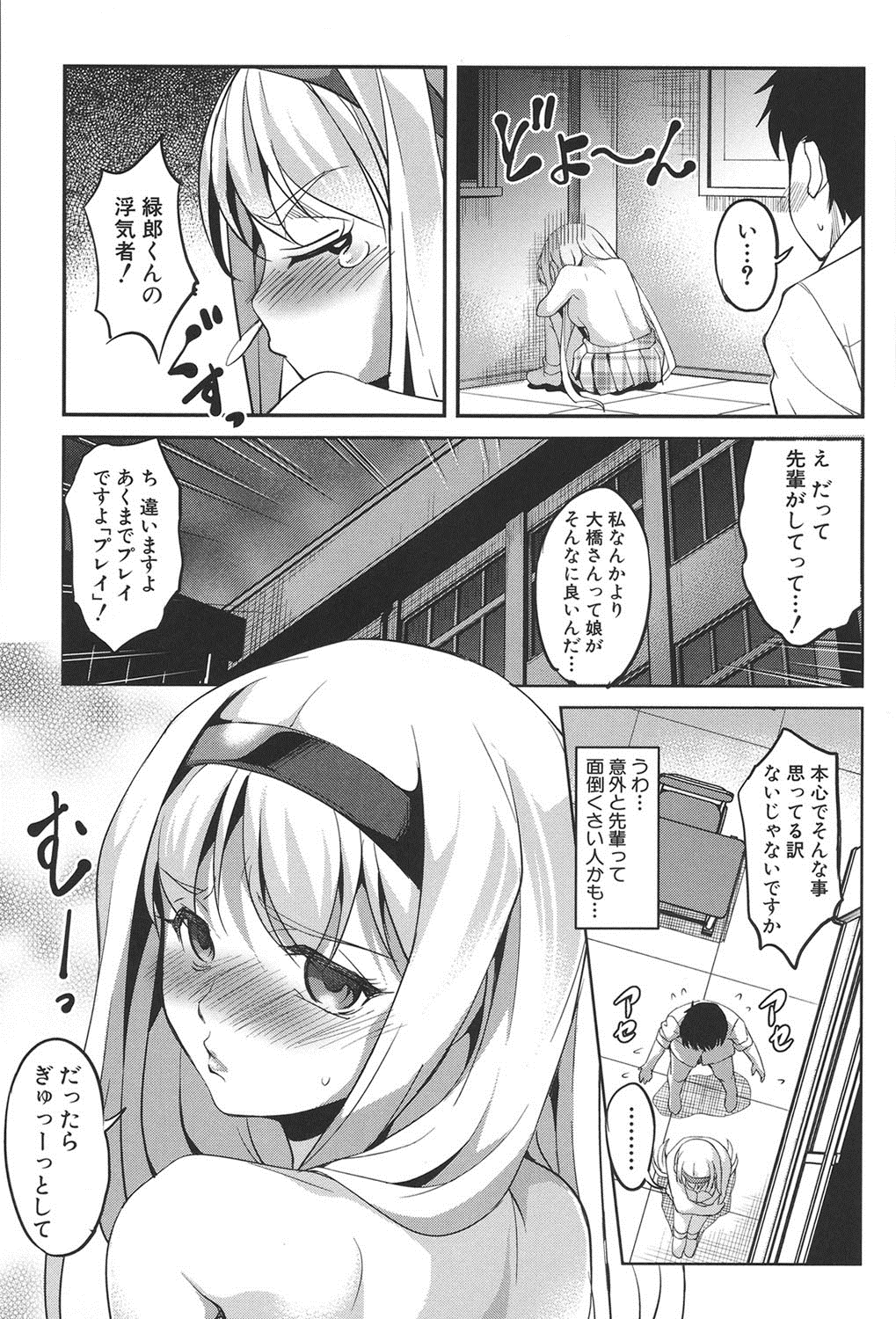 [天乃一水] 変愛彼女～やだ彼氏のが他の娘に入っちゃってるう～ [DL版]