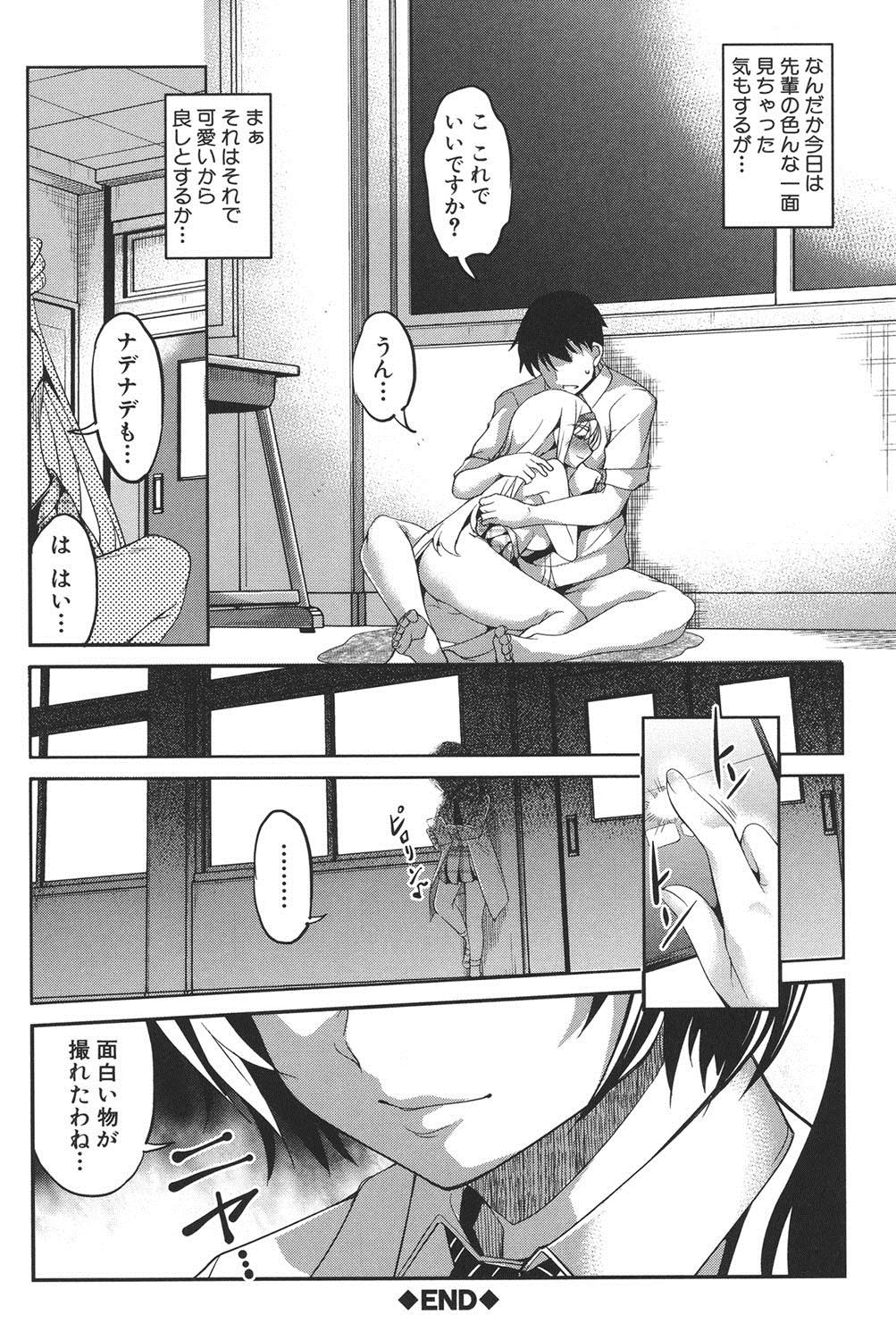 [天乃一水] 変愛彼女～やだ彼氏のが他の娘に入っちゃってるう～ [DL版]