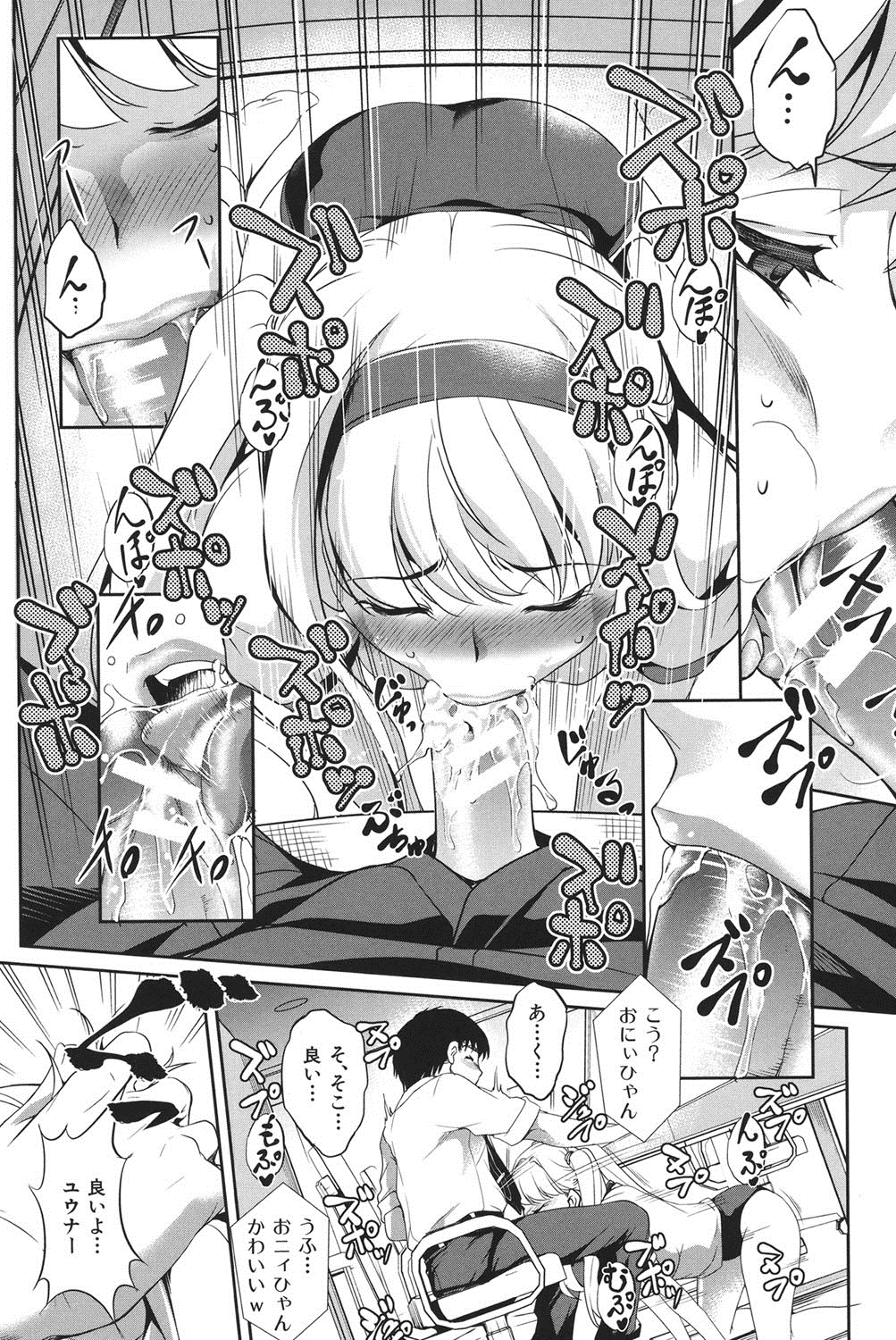 [天乃一水] 変愛彼女～やだ彼氏のが他の娘に入っちゃってるう～ [DL版]