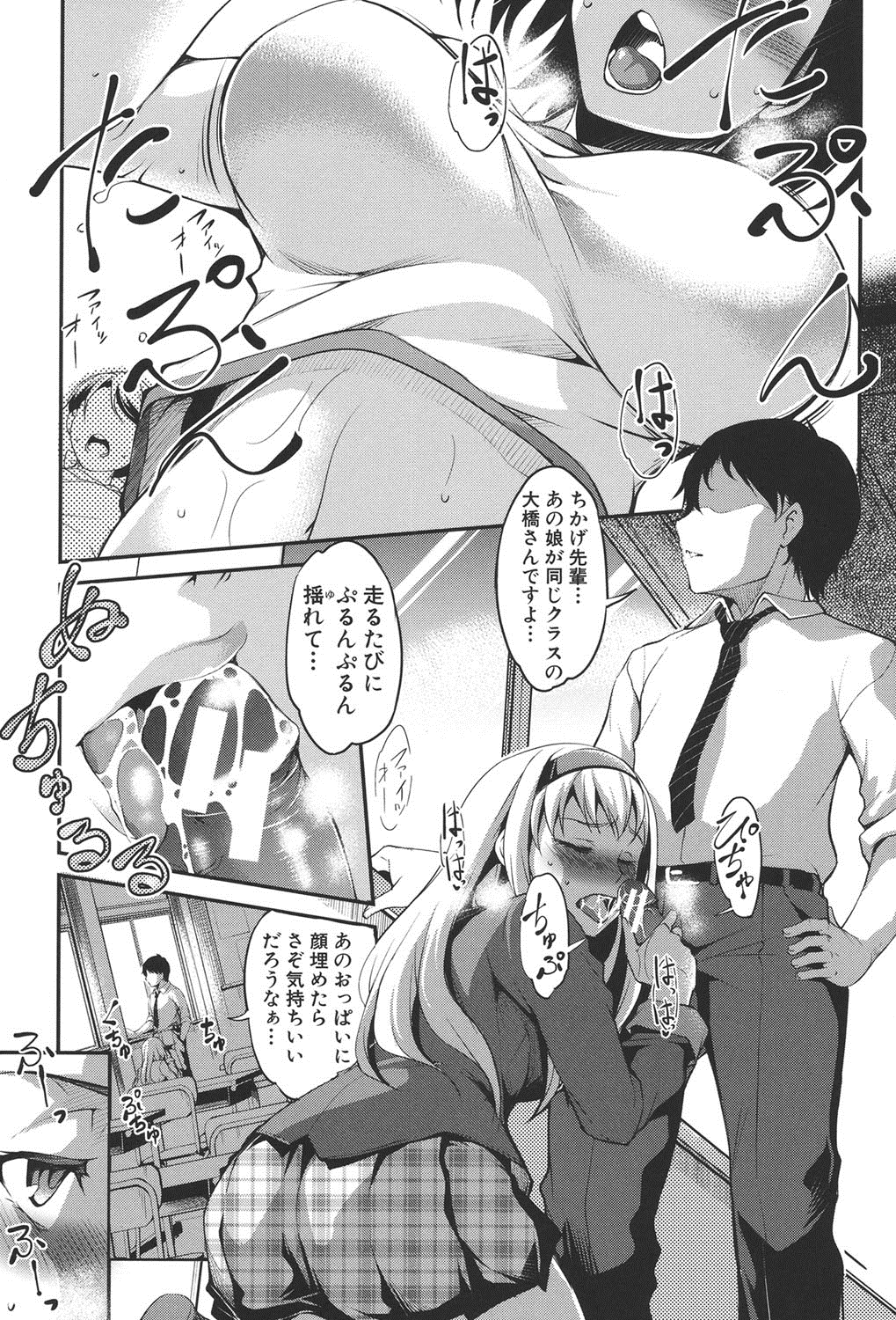 [天乃一水] 変愛彼女～やだ彼氏のが他の娘に入っちゃってるう～ [DL版]