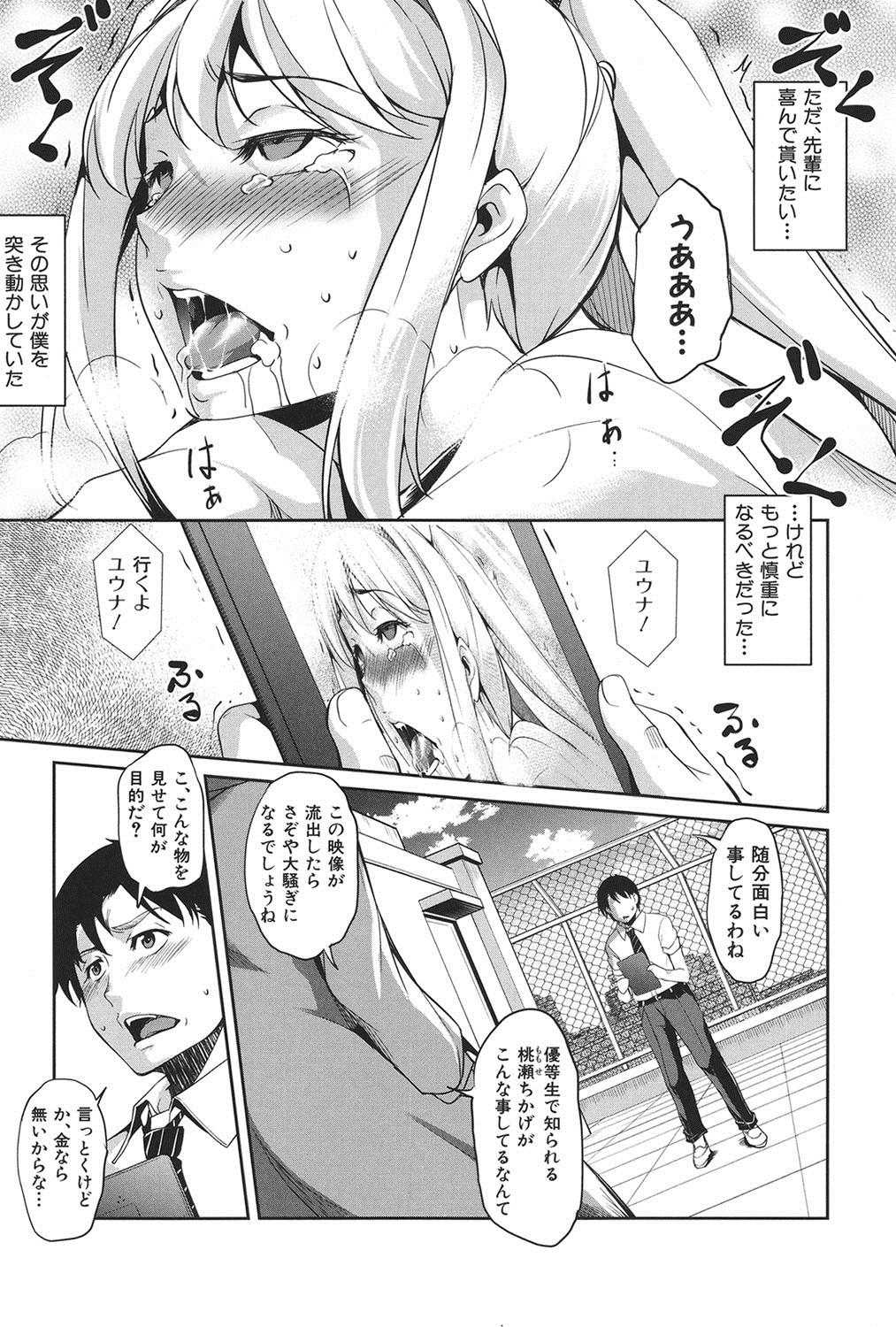 [天乃一水] 変愛彼女～やだ彼氏のが他の娘に入っちゃってるう～ [DL版]