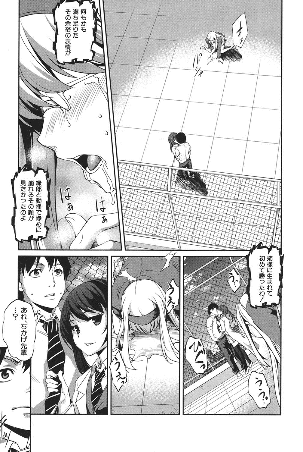 [天乃一水] 変愛彼女～やだ彼氏のが他の娘に入っちゃってるう～ [DL版]