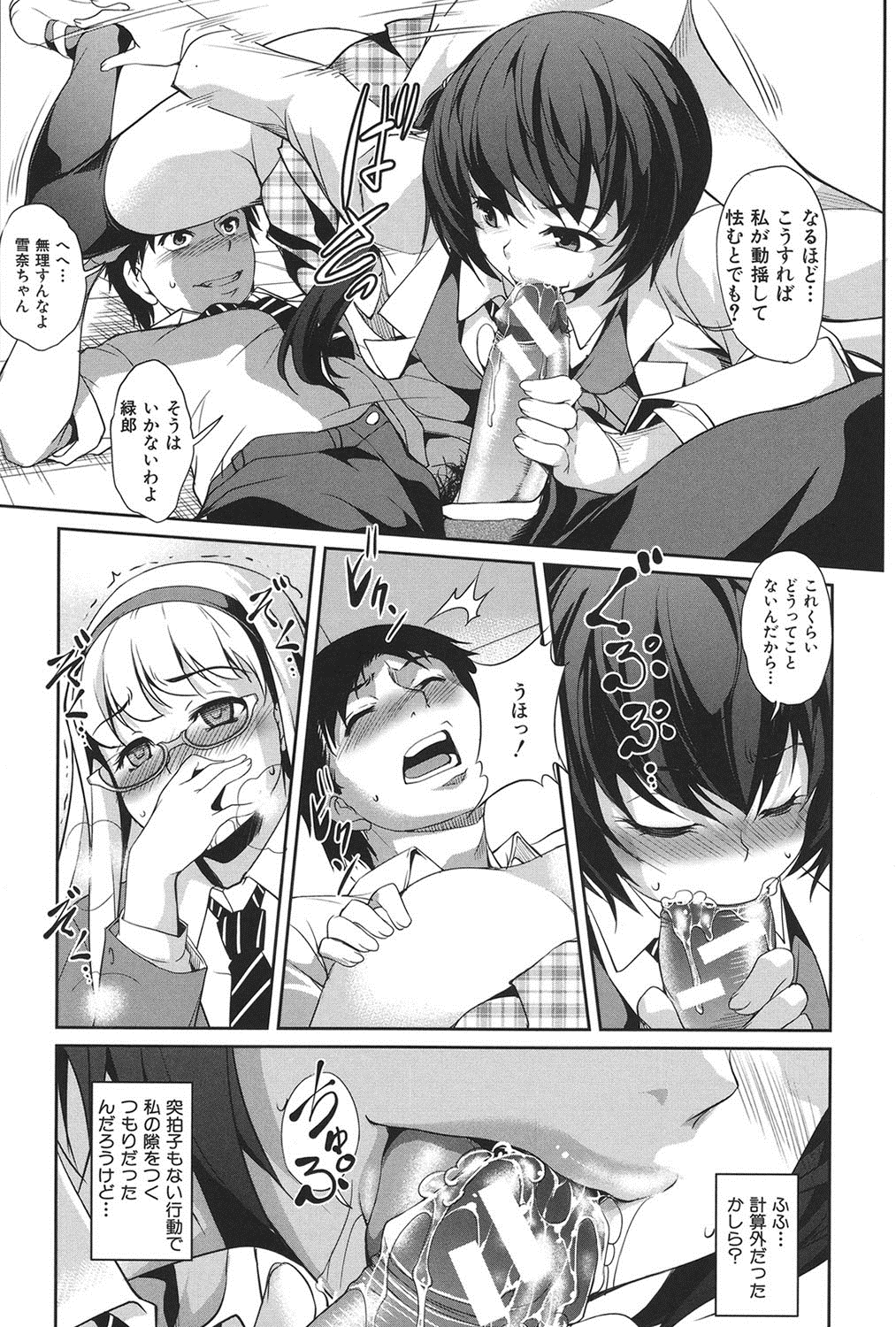 [天乃一水] 変愛彼女～やだ彼氏のが他の娘に入っちゃってるう～ [DL版]