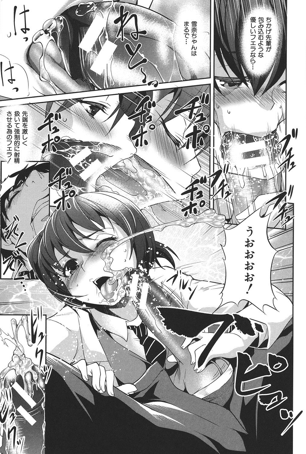 [天乃一水] 変愛彼女～やだ彼氏のが他の娘に入っちゃってるう～ [DL版]