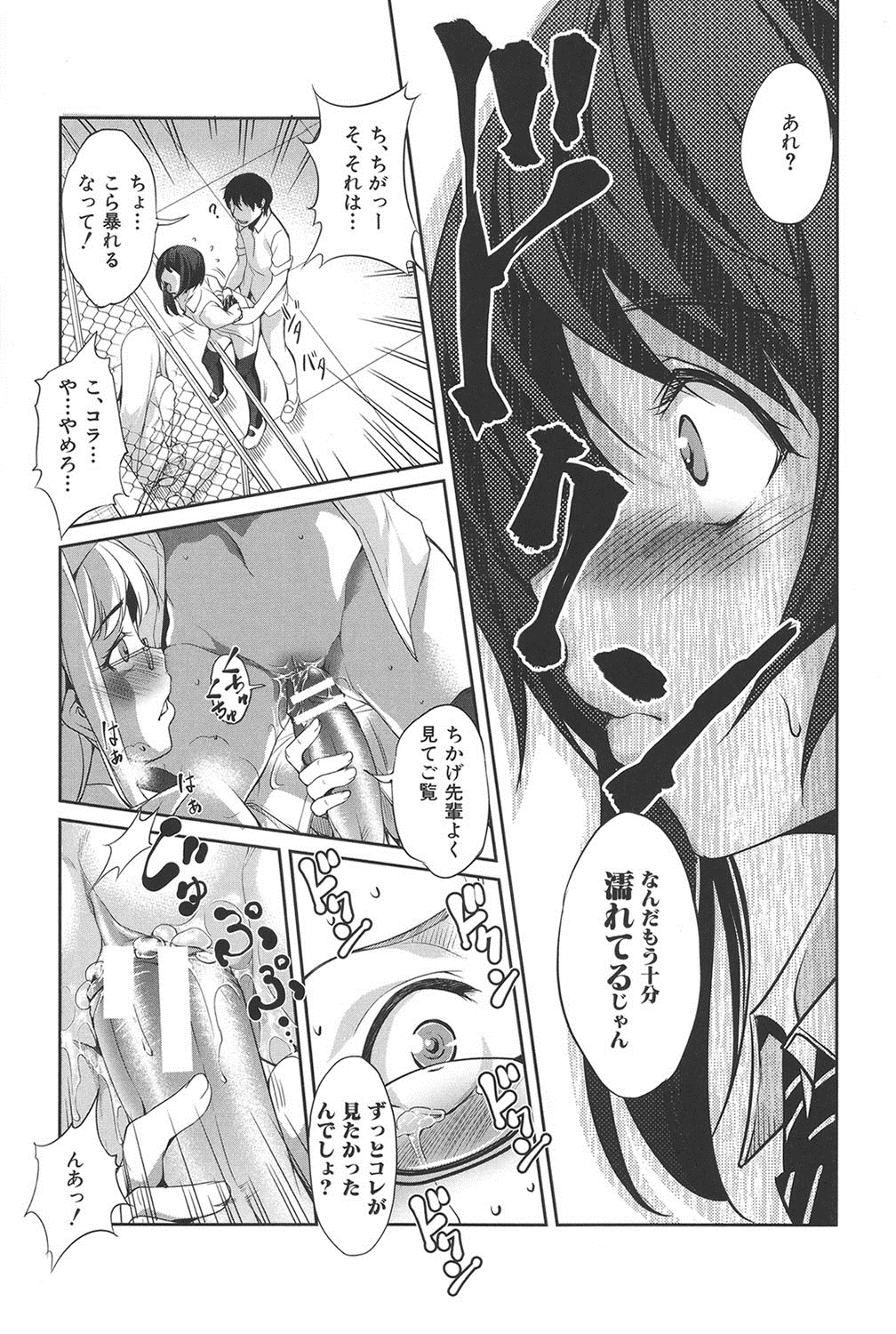 [天乃一水] 変愛彼女～やだ彼氏のが他の娘に入っちゃってるう～ [DL版]