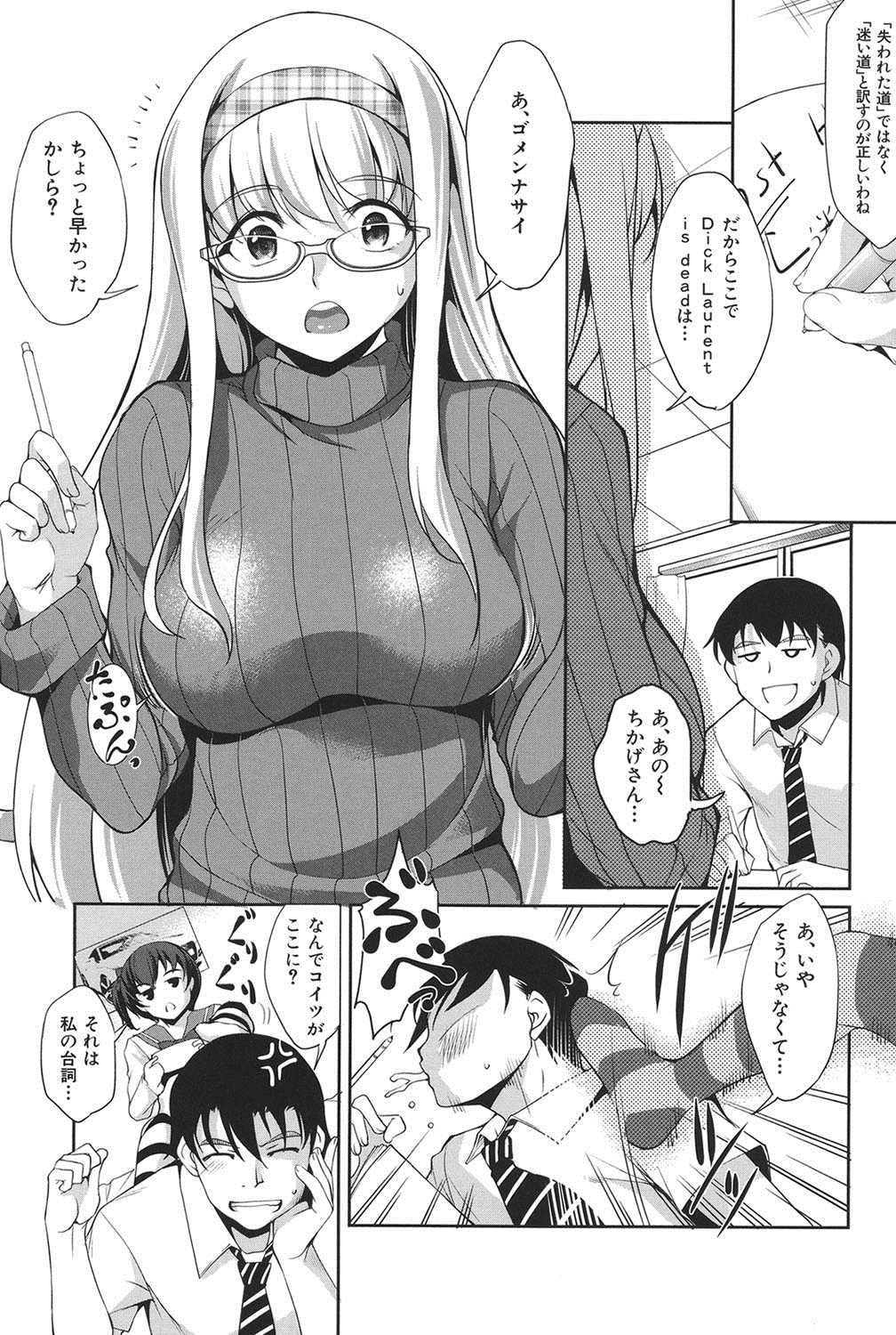 [天乃一水] 変愛彼女～やだ彼氏のが他の娘に入っちゃってるう～ [DL版]