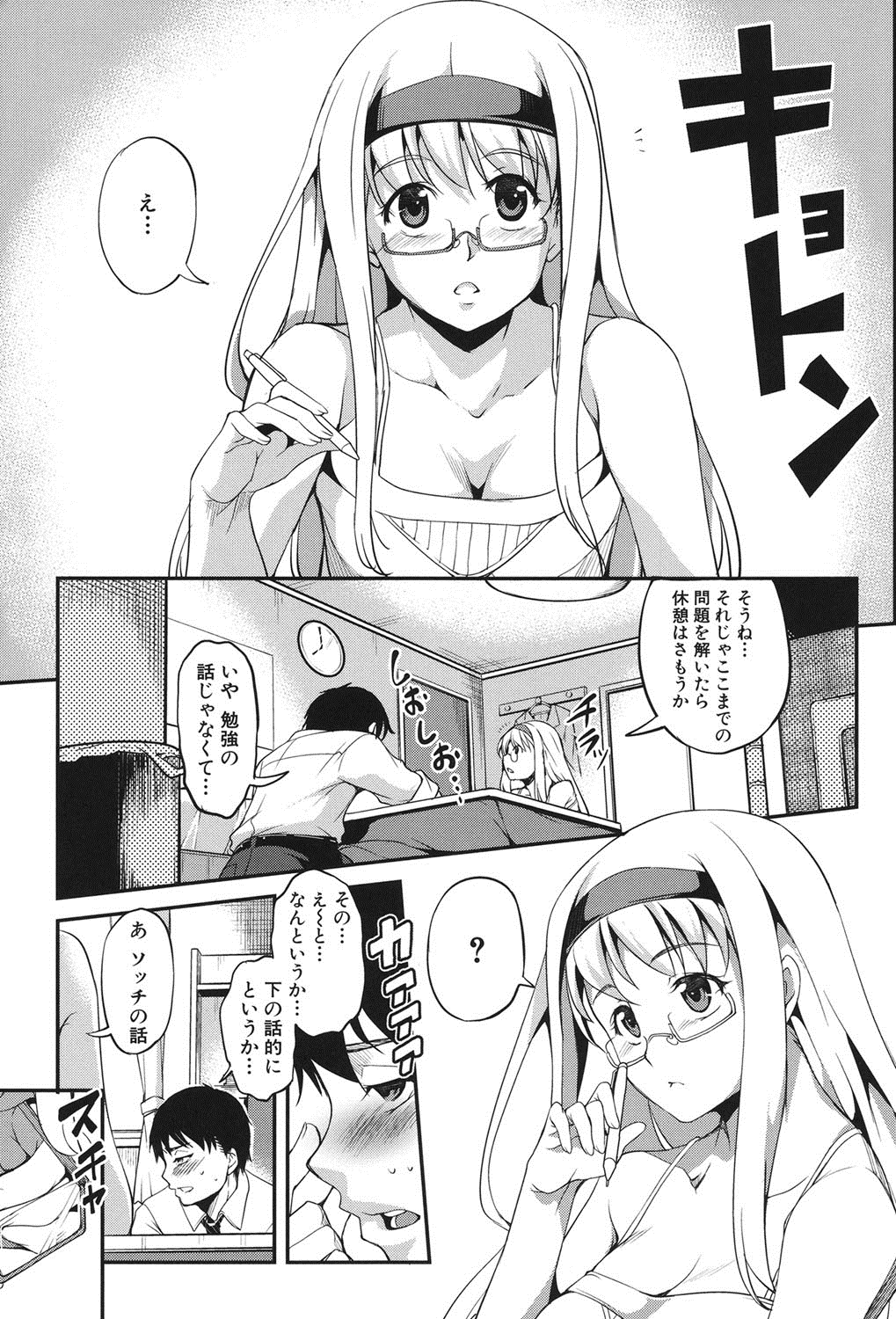 [天乃一水] 変愛彼女～やだ彼氏のが他の娘に入っちゃってるう～ [DL版]