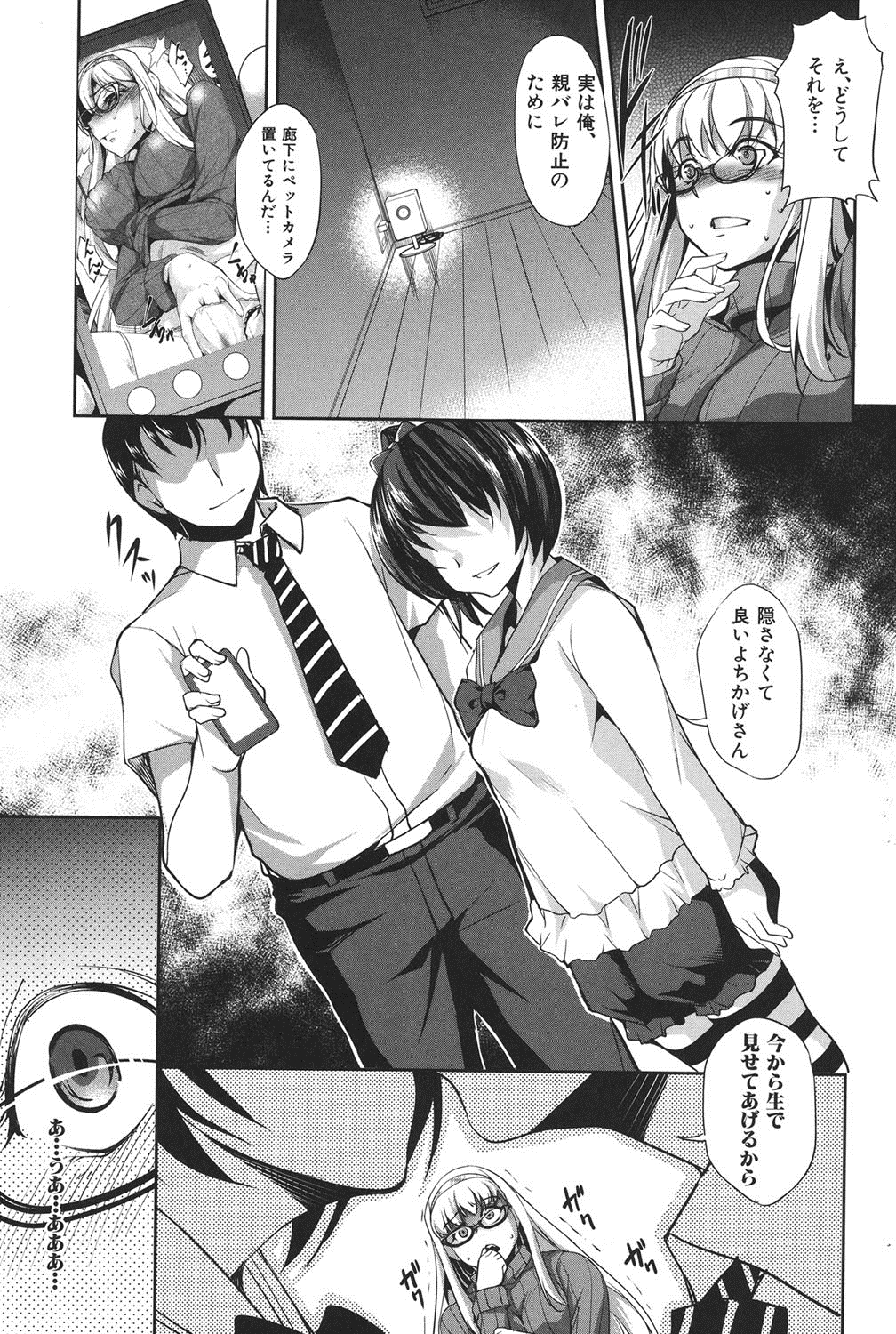 [天乃一水] 変愛彼女～やだ彼氏のが他の娘に入っちゃってるう～ [DL版]