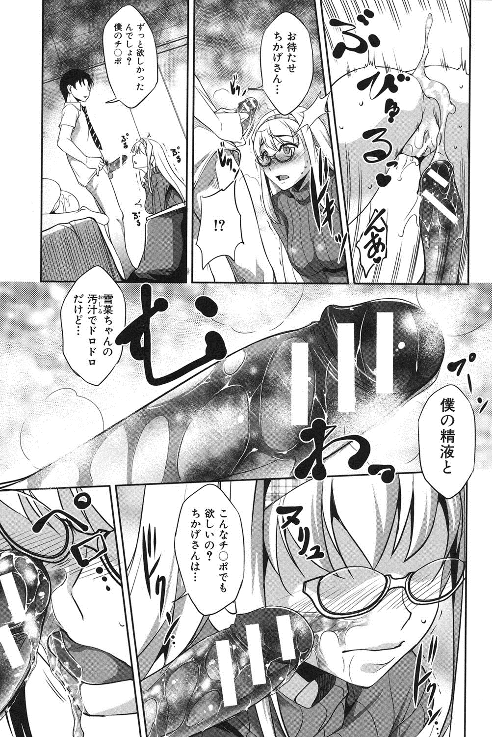[天乃一水] 変愛彼女～やだ彼氏のが他の娘に入っちゃってるう～ [DL版]