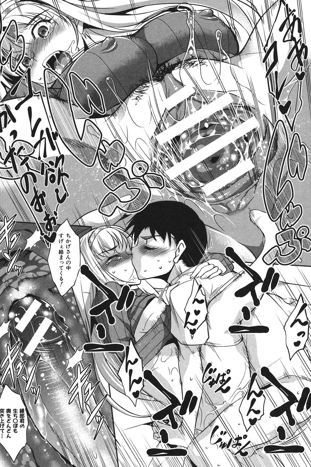 [天乃一水] 変愛彼女～やだ彼氏のが他の娘に入っちゃってるう～ [DL版]