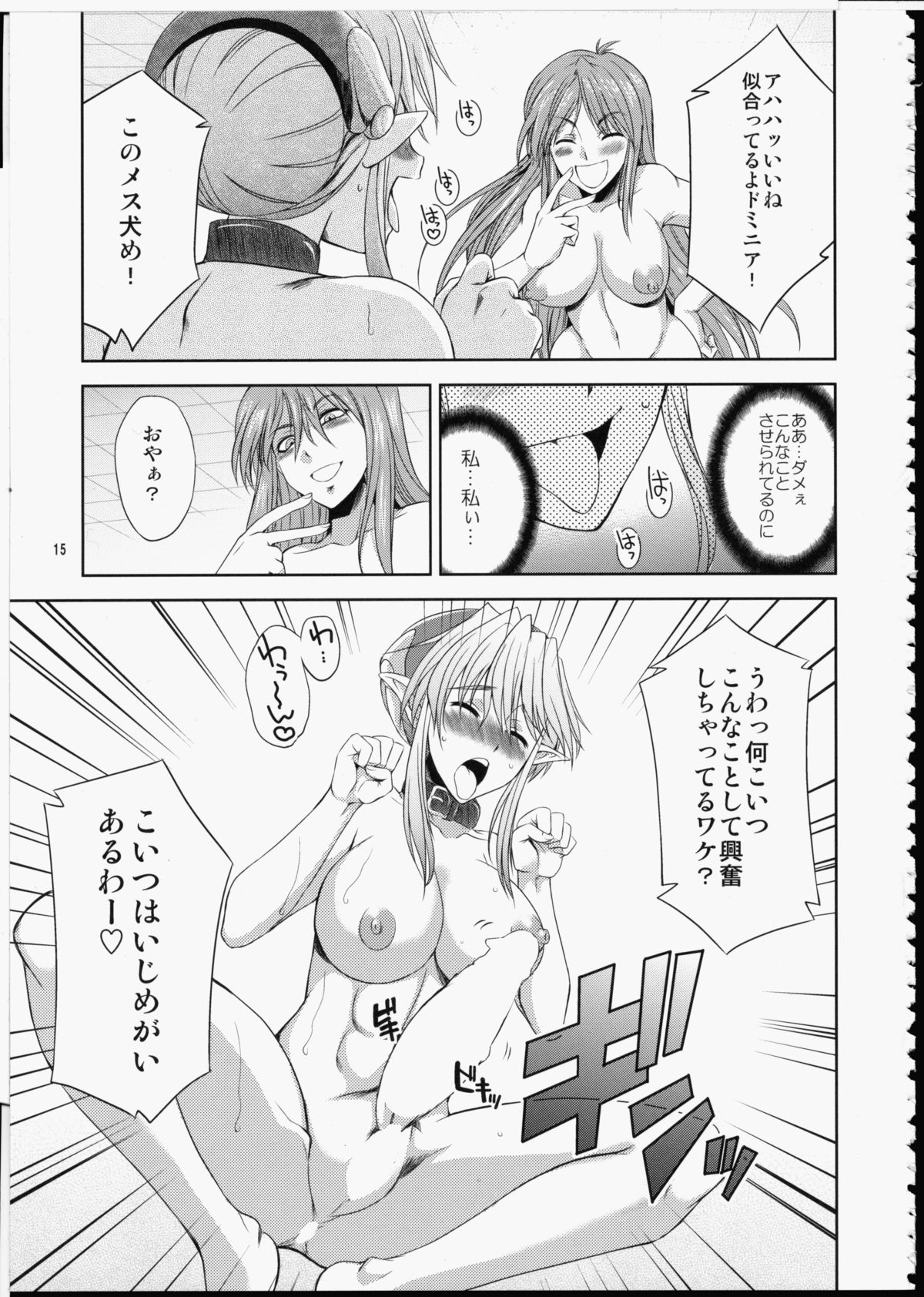 (ふたけっと10) [火愚夜姫工房 (月下火愚夜)] FUTA☆MIX