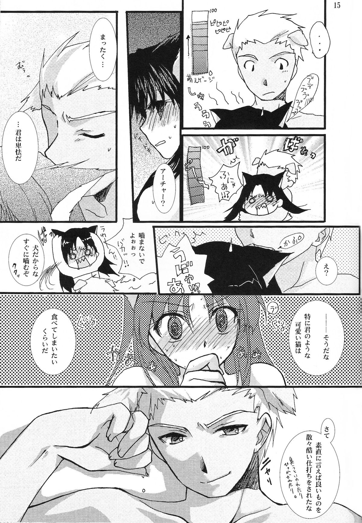 [アクアドロップ (三上ミカ)] やっぱり弓凛が好き! (Fate/stay night) [DL版]