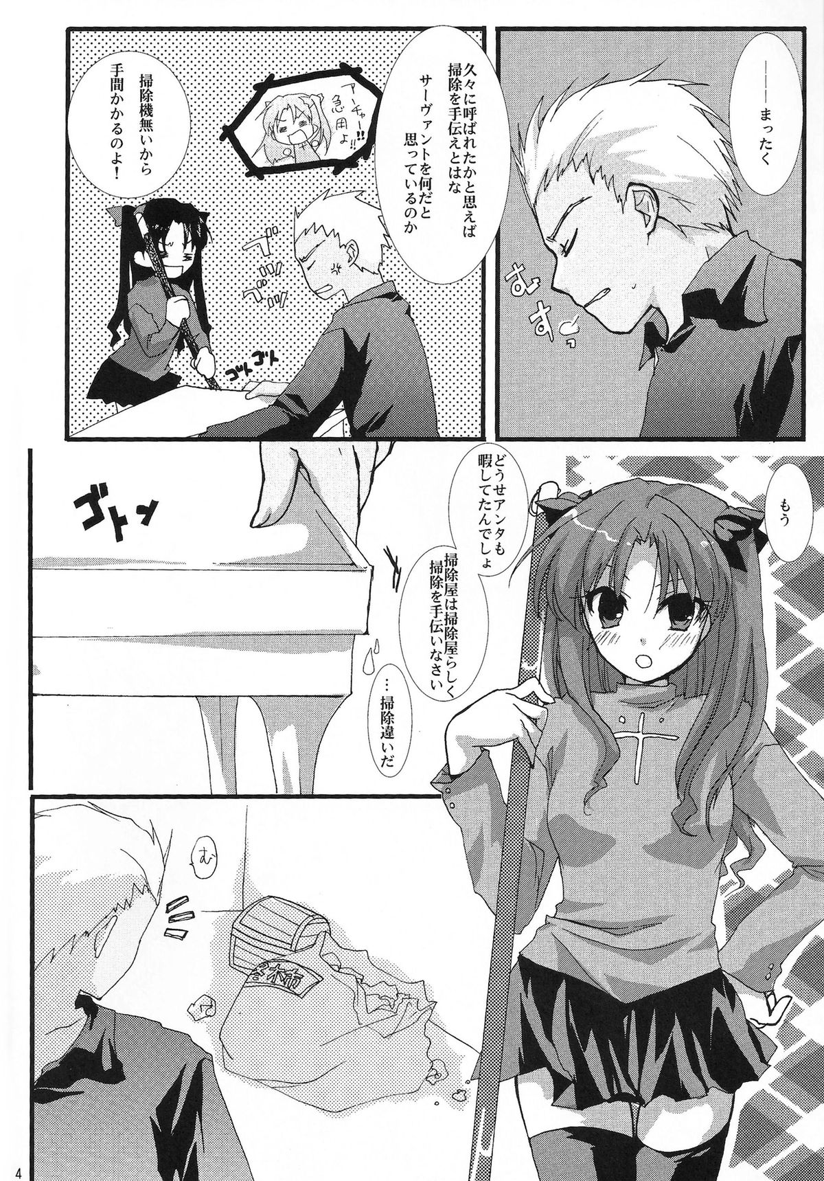 [アクアドロップ (三上ミカ)] やっぱり弓凛が好き! (Fate/stay night) [DL版]