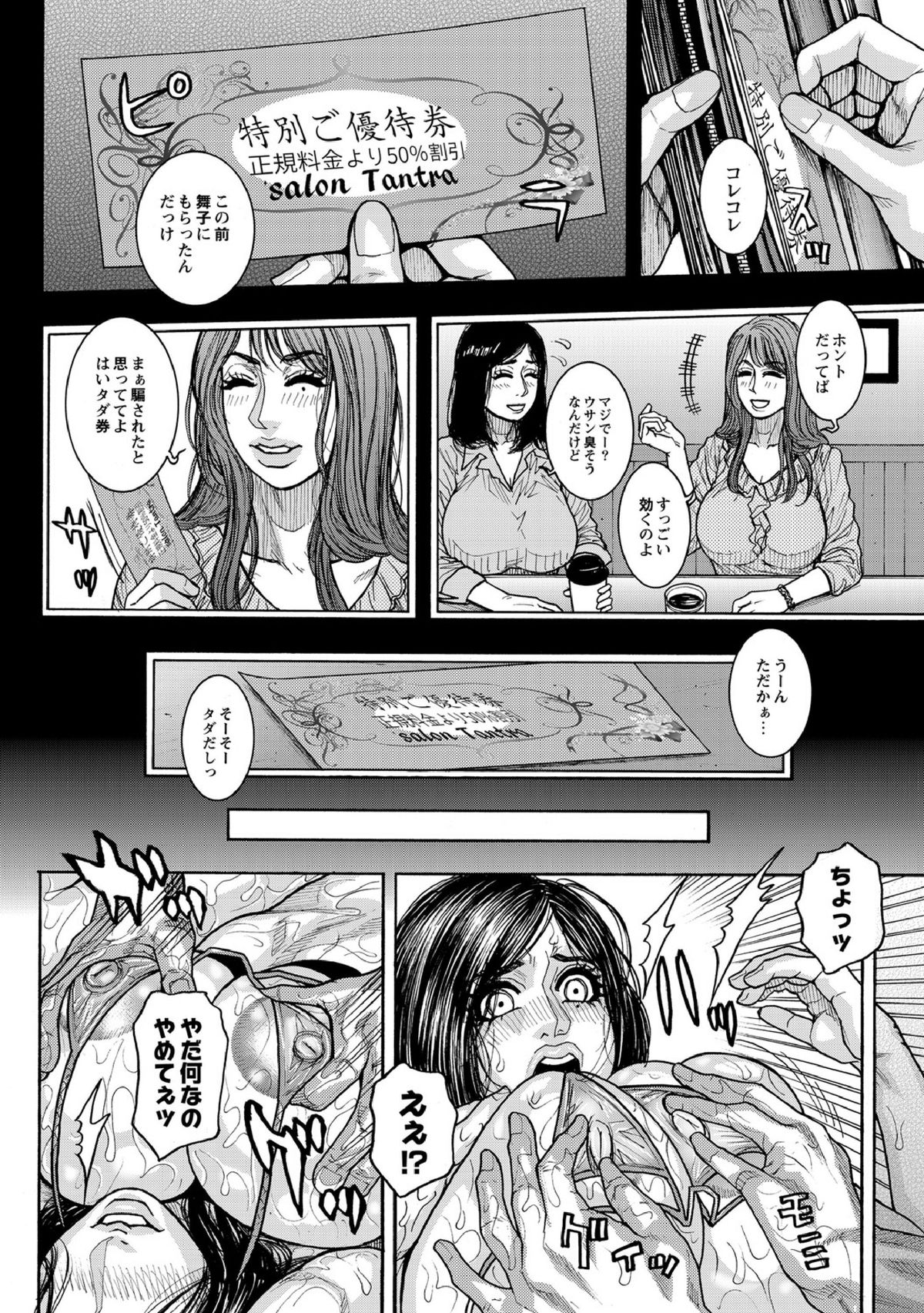 [琴吹かづき] 快感美熟女マッサージ 1-3