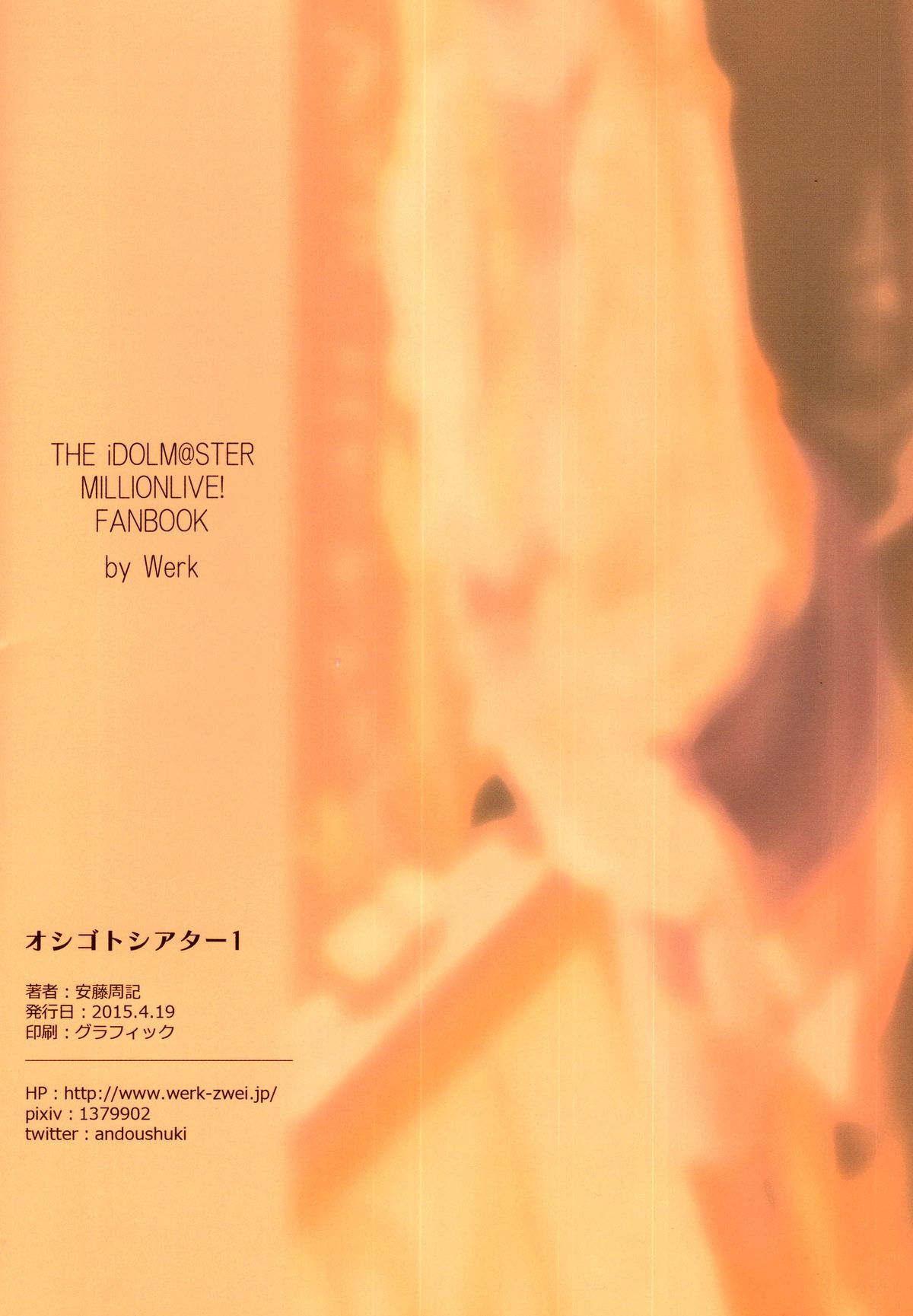 (歌姫庭園7) [Werk (安藤周記)] オシゴトシアター1 (アイドルマスターミリオンライブ!) [中国翻訳]