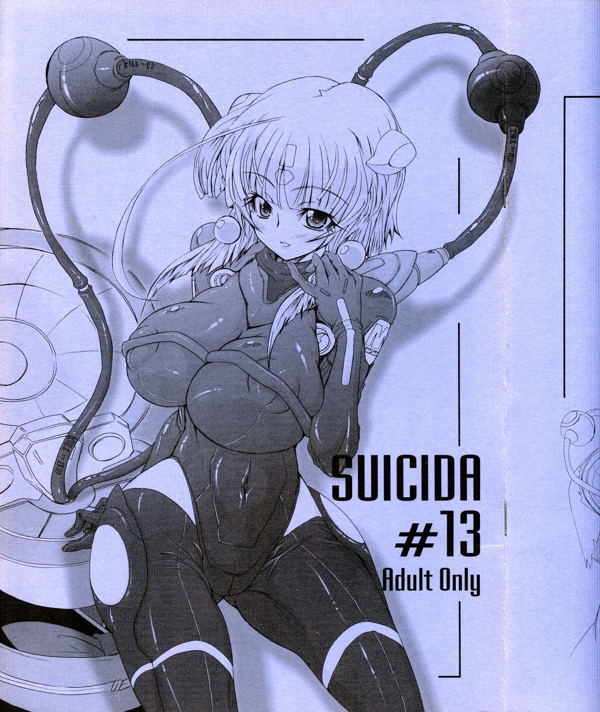 (こみトレ13) [S-G.H. (おおなみつとし)] SUICIDA #13 (ケメコデラックス!)