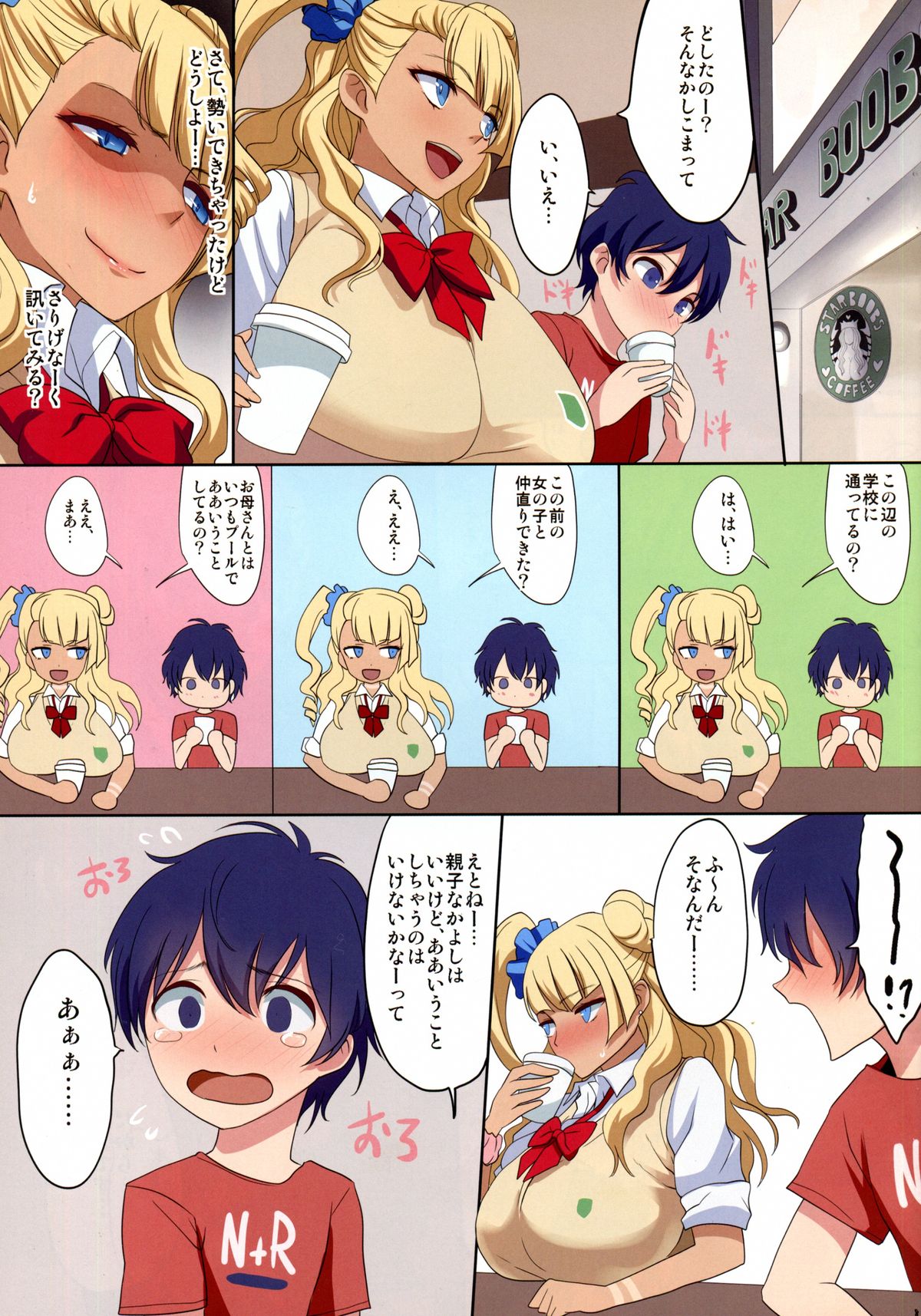 (COMIC1☆9) [Gate of XIII (Kloah)] 巨乳ギャルは可愛い男の子に弱いって本当ですか? (おしえて! ギャル子ちゃん)