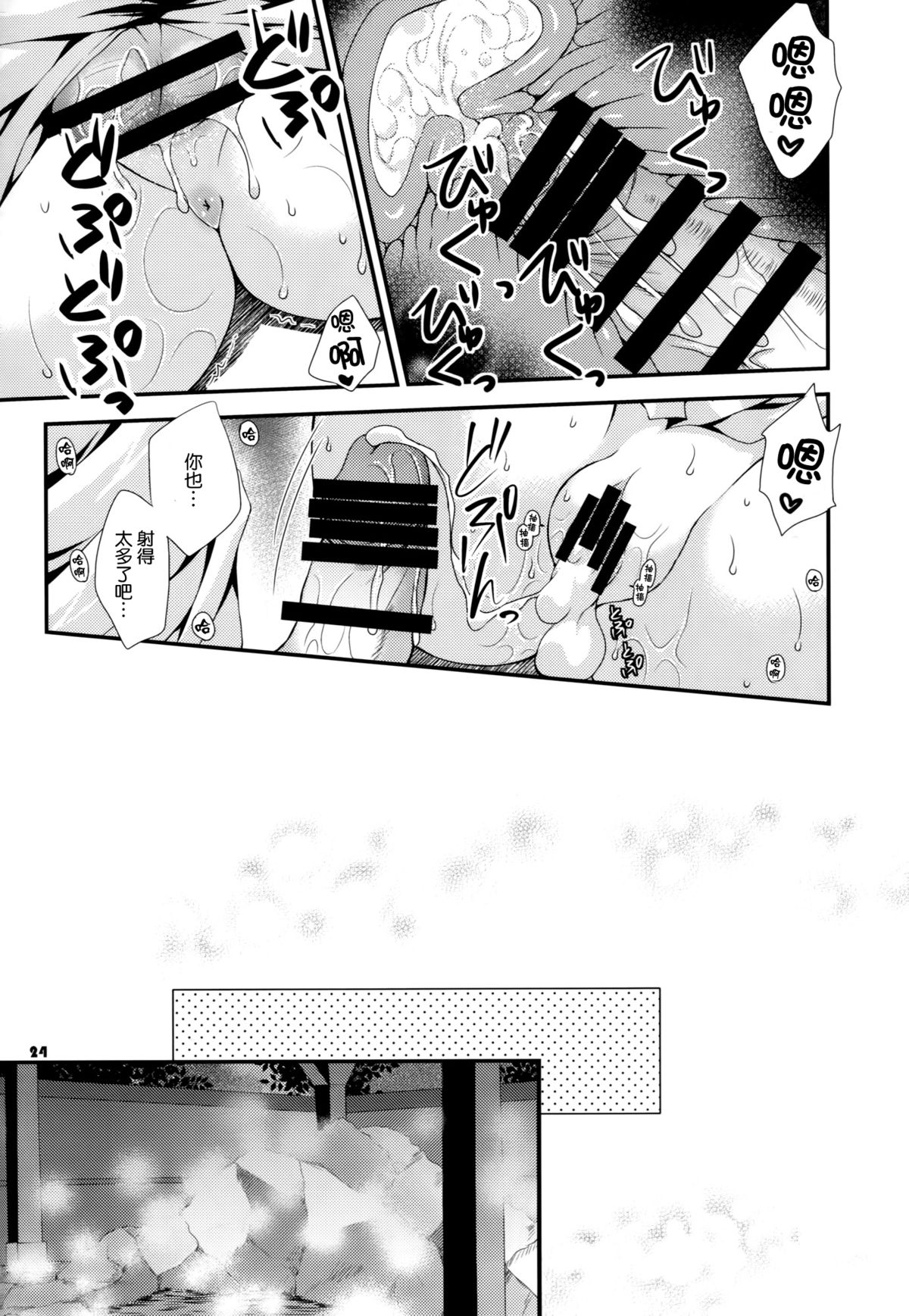 (COMIC1☆9) [ARC (多摩川雪丸)] 摩耶と提督と補給事情 (艦隊これくしょん -艦これ-) [中国翻訳]