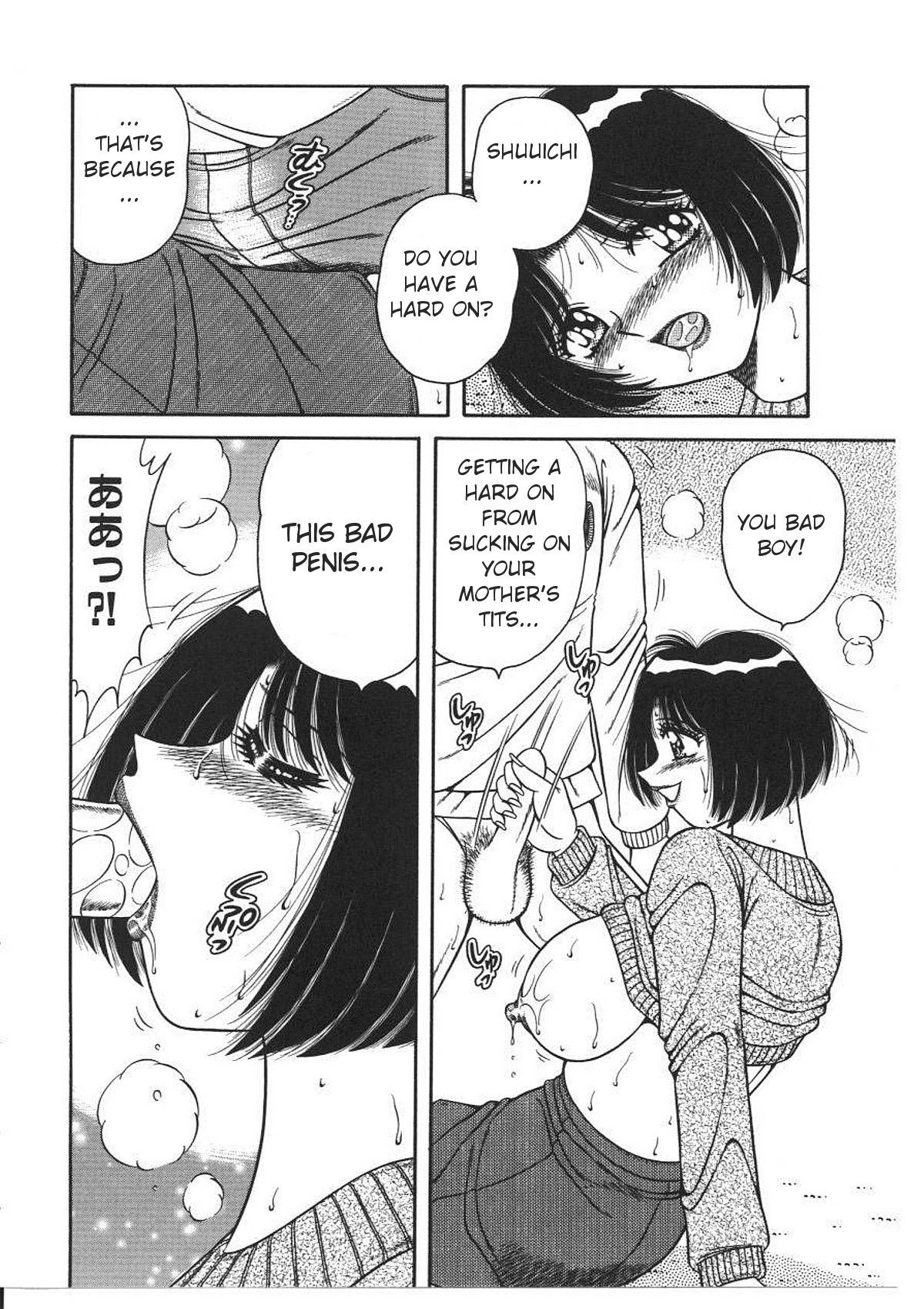 [AYA] MY MOTHER (MY MOTHER) [英訳]