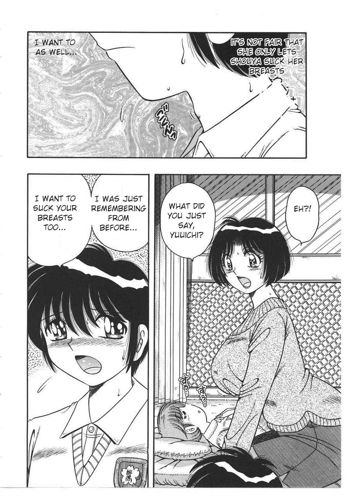 [AYA] MY MOTHER (MY MOTHER) [英訳]