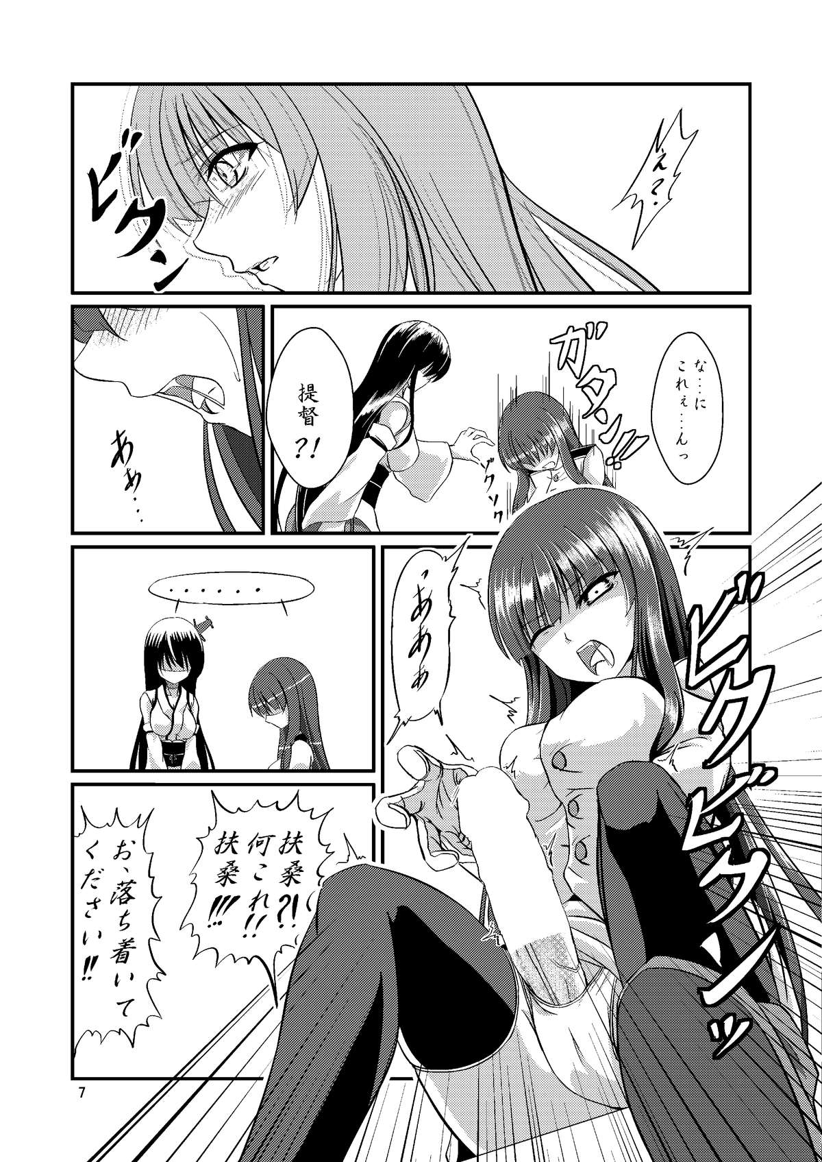 [ぱんどらぼっくす (箱。)] 扶桑提督の秘め事 (艦隊これくしょん -艦これ-) [見本]