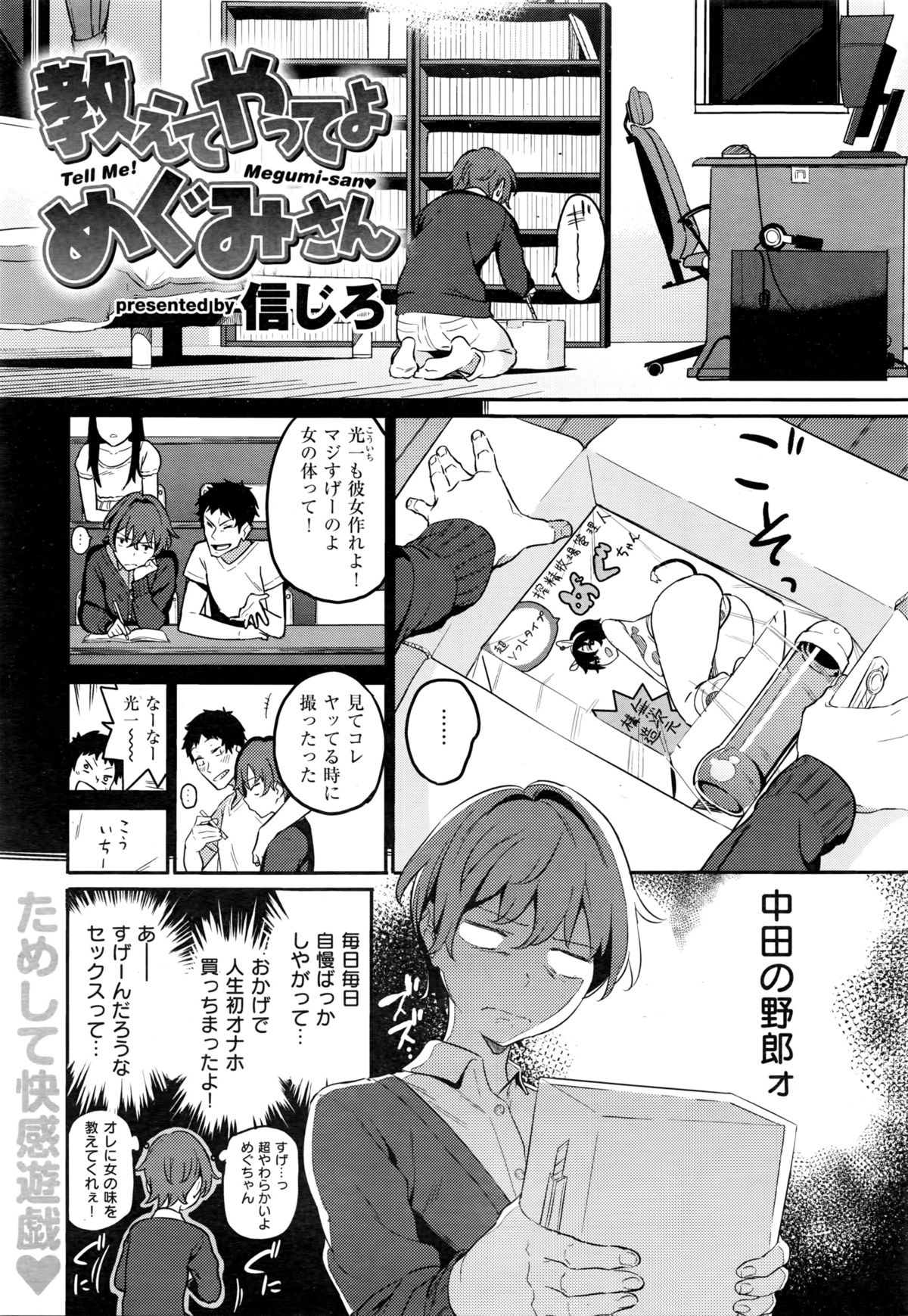 COMIC 快楽天XTC Vol.6