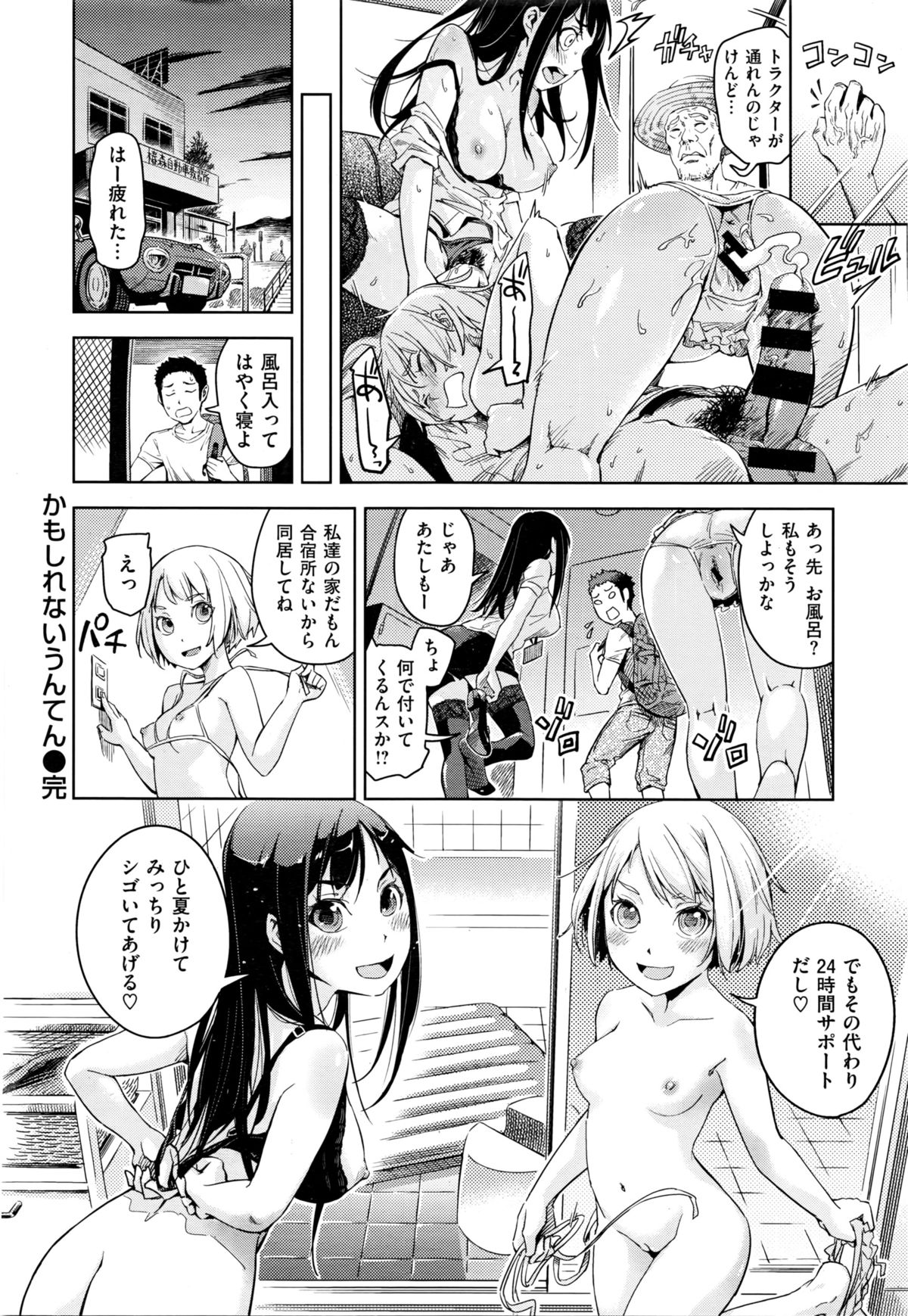 COMIC 快楽天XTC Vol.6