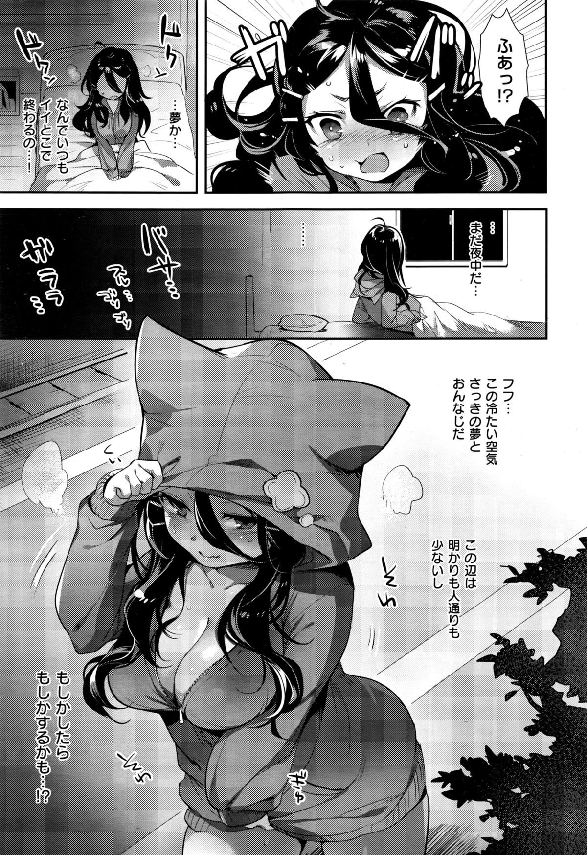 COMIC 快楽天XTC Vol.6