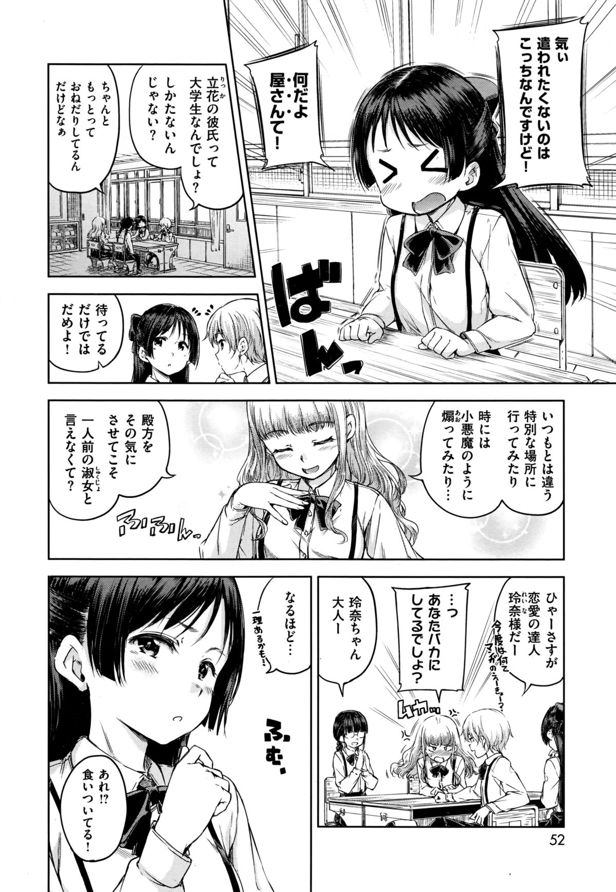 COMIC 快楽天XTC Vol.6