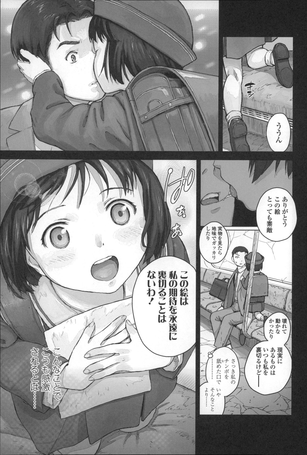 [雨と棘] 少女熱