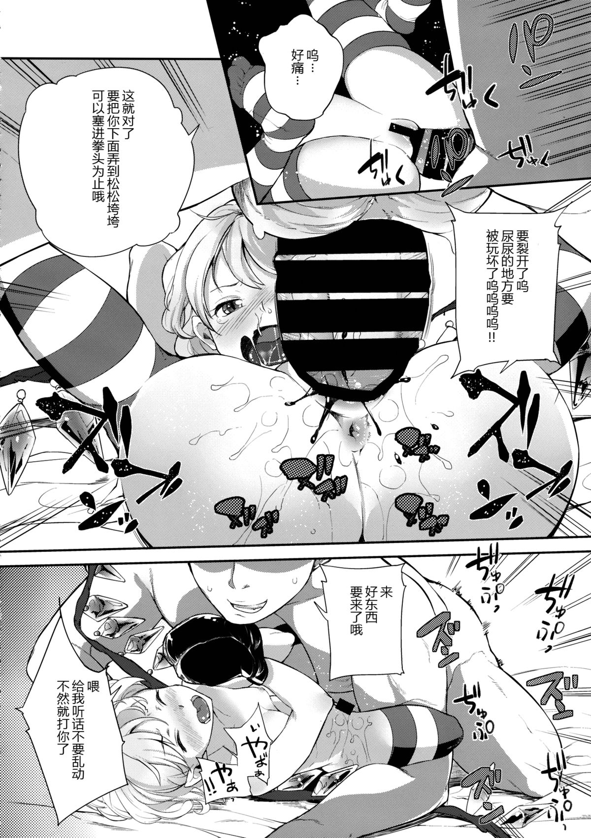 (C87) [にっぷる木馬 (ぱらボら)] SUPER HARD 発情妹 (東方Project) [中国翻訳]