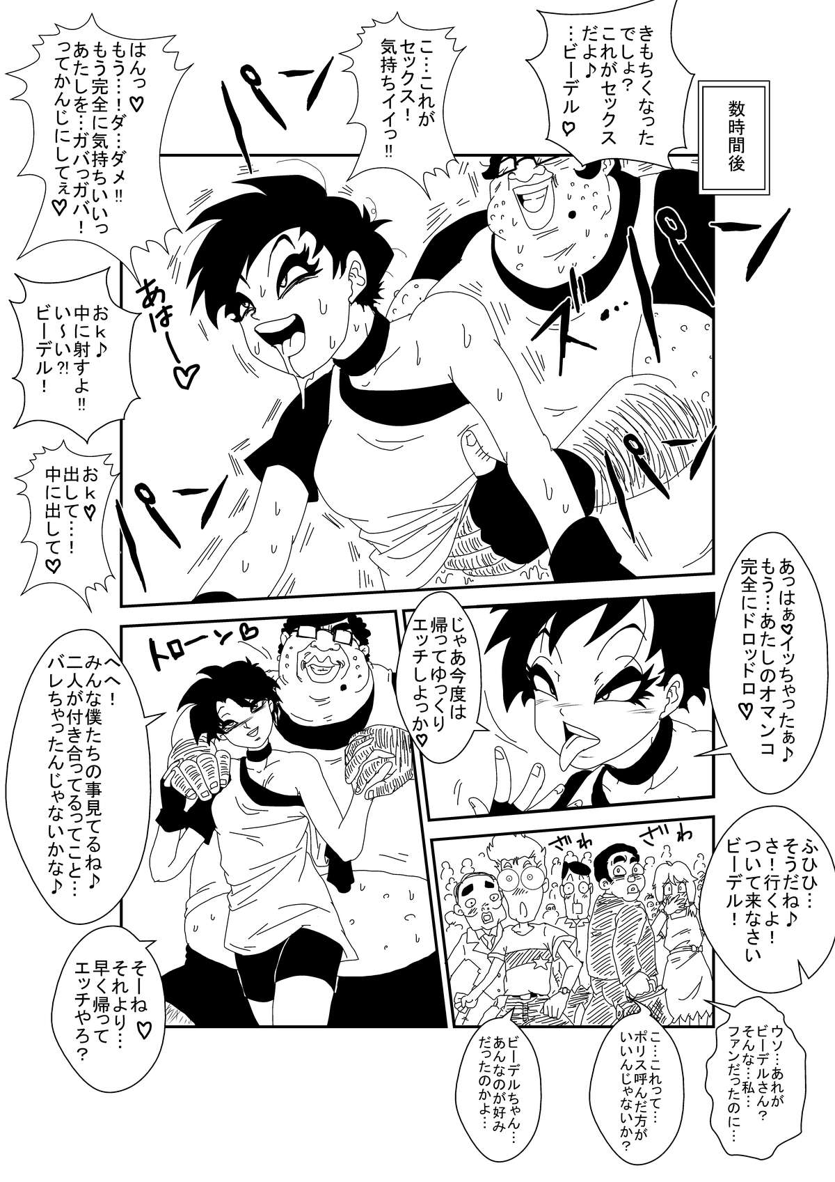 [Alice.Blood] MindControllZ（ドラゴンボールZ）[デジタル]