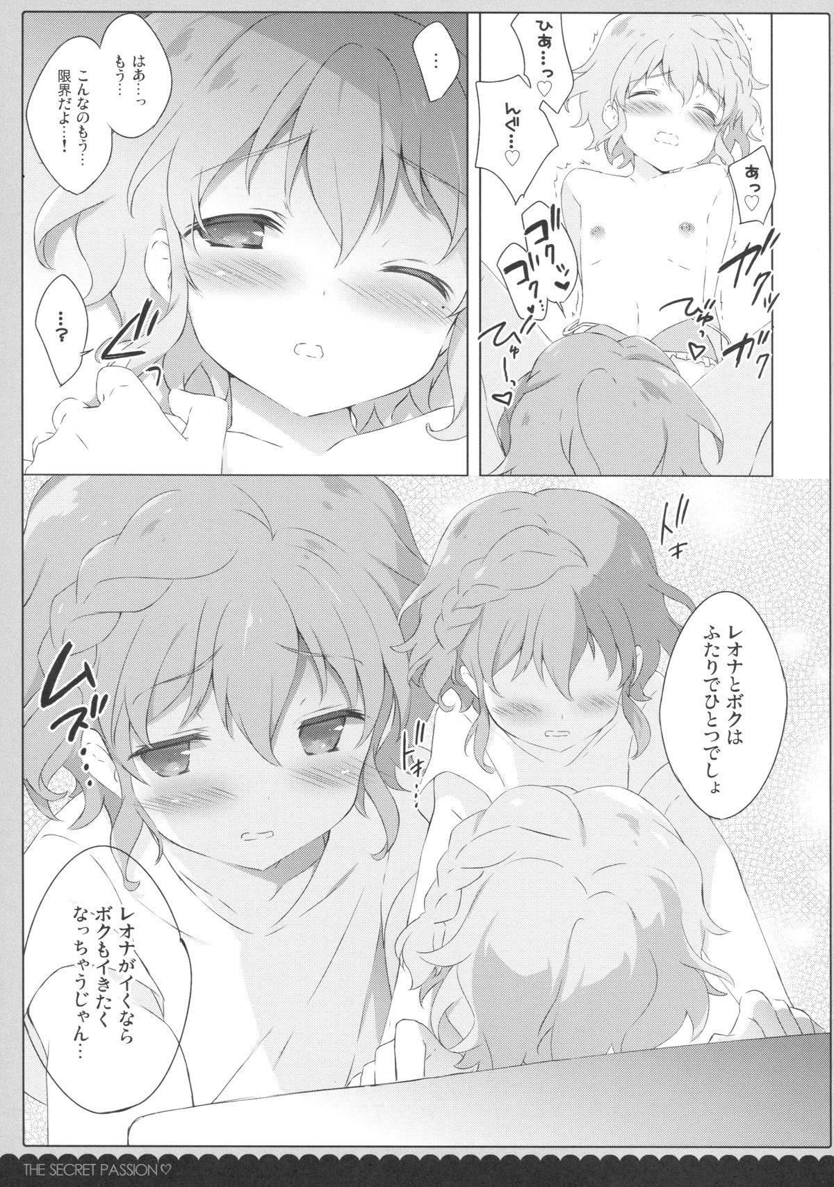 (COMIC1☆9) [しらたまこ (しらたま)] ないしょのパッション (プリパラ)