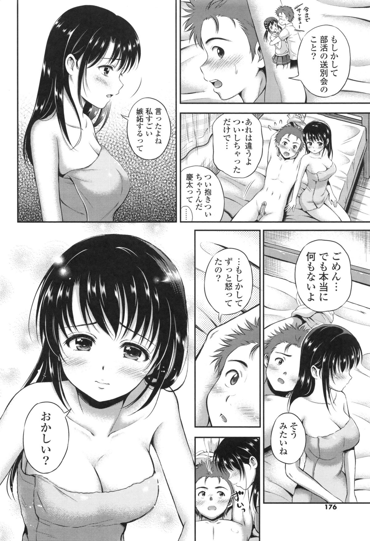 [花札さくらの] 結恋-ユイコイ-