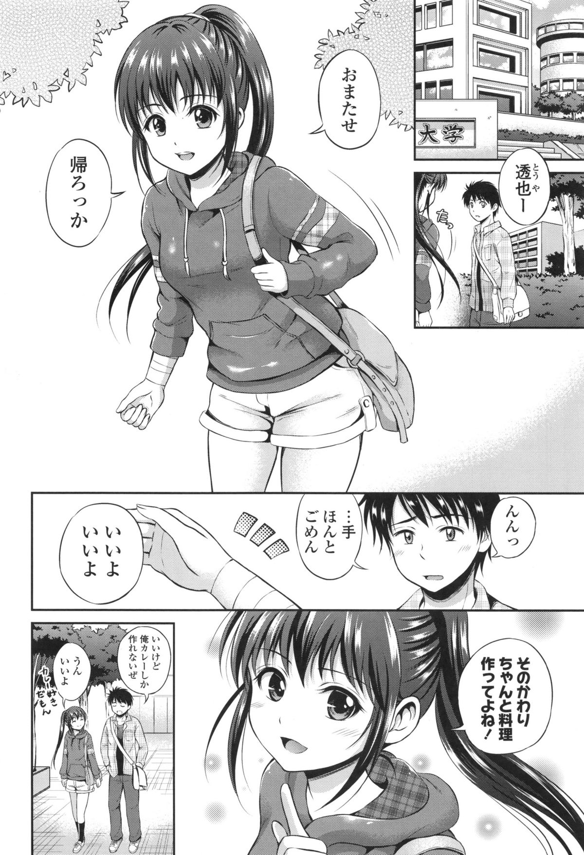 [花札さくらの] 結恋-ユイコイ-