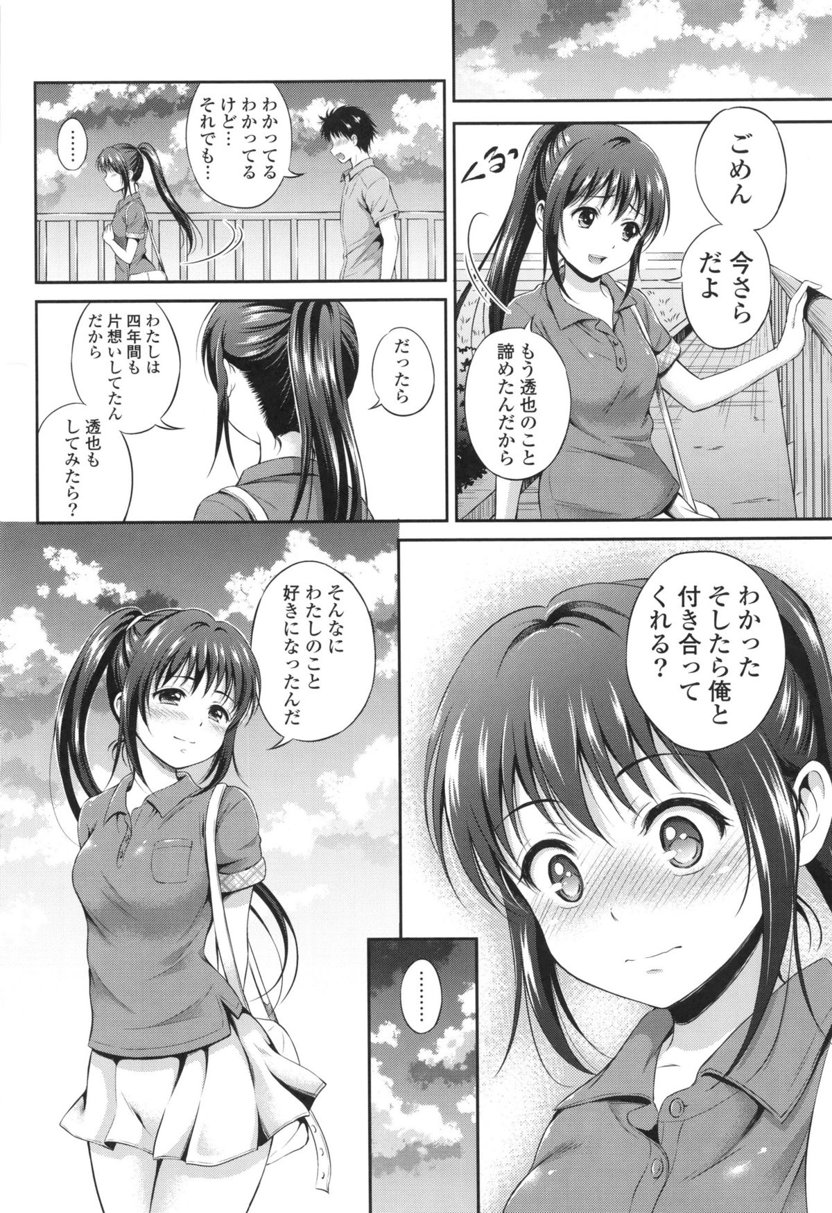 [花札さくらの] 結恋-ユイコイ-