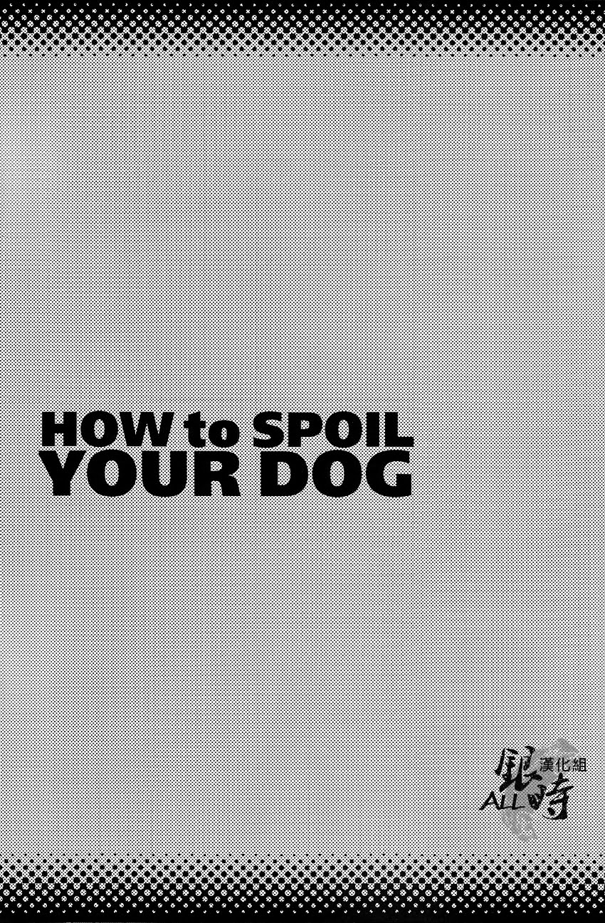 (HARUCC18) [3745HOUSE、鉄火G (ミカミタケル、貼)] HOW to SPOIL YOUR DOG (銀魂) [英訳]