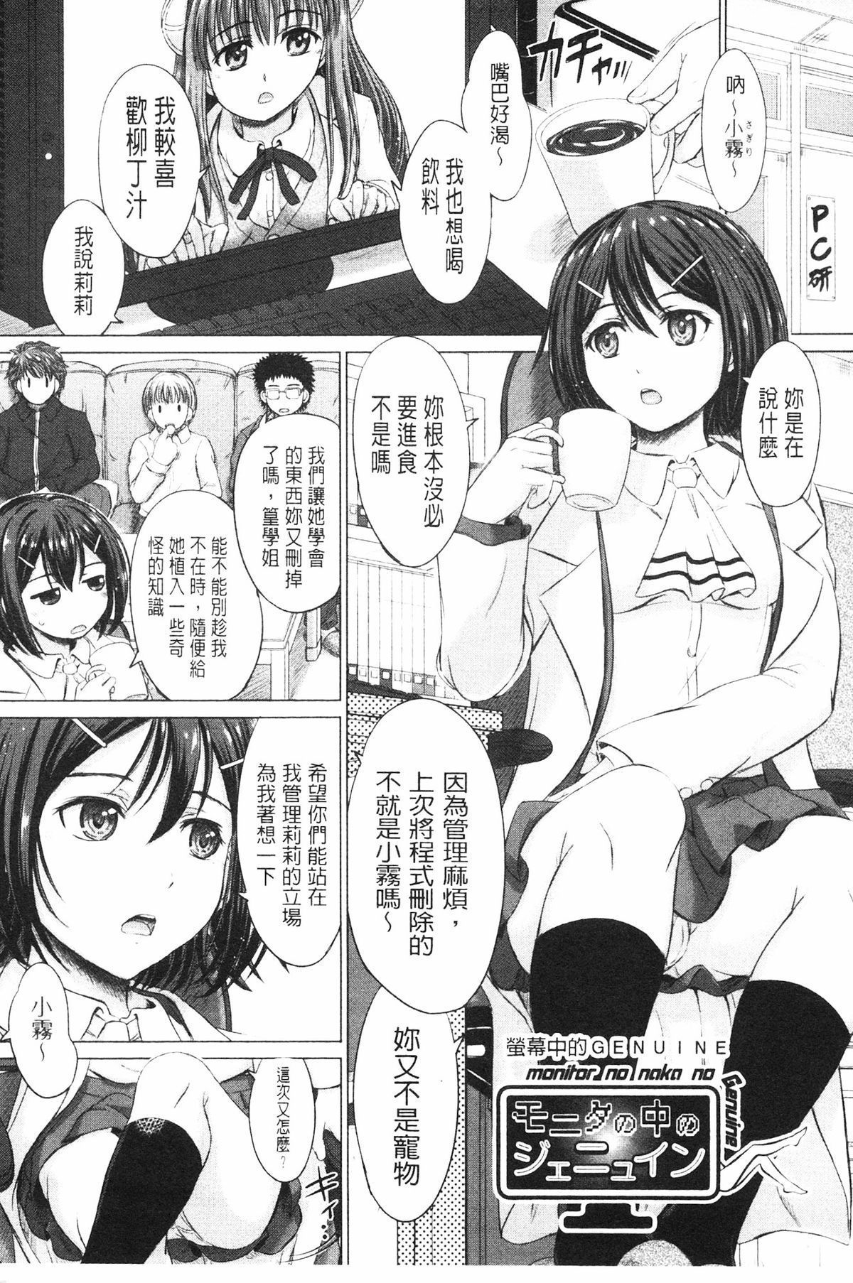 [稲鳴四季] 女子校生受精カタログ ‎[中国翻訳]