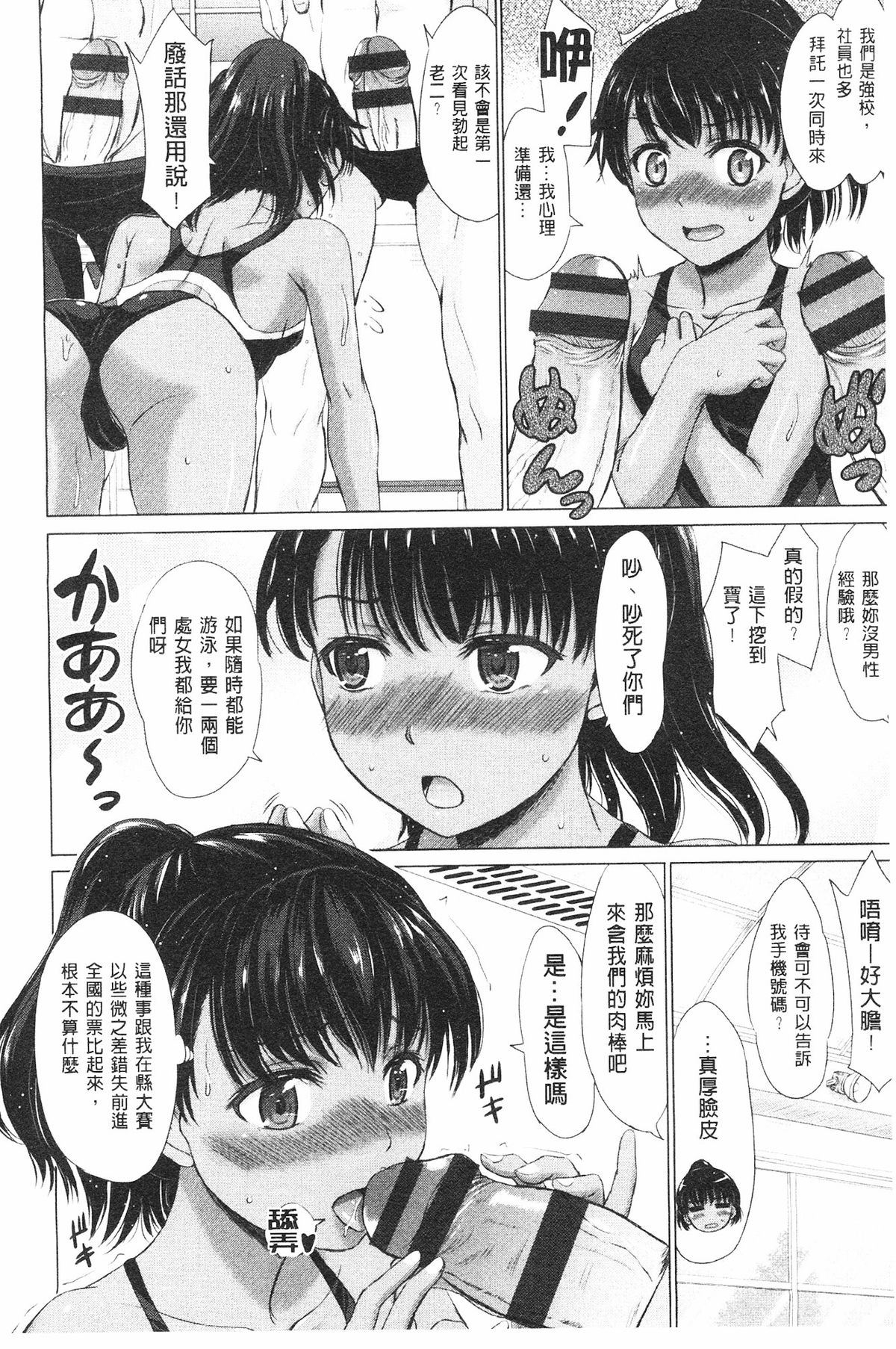 [稲鳴四季] 女子校生受精カタログ ‎[中国翻訳]