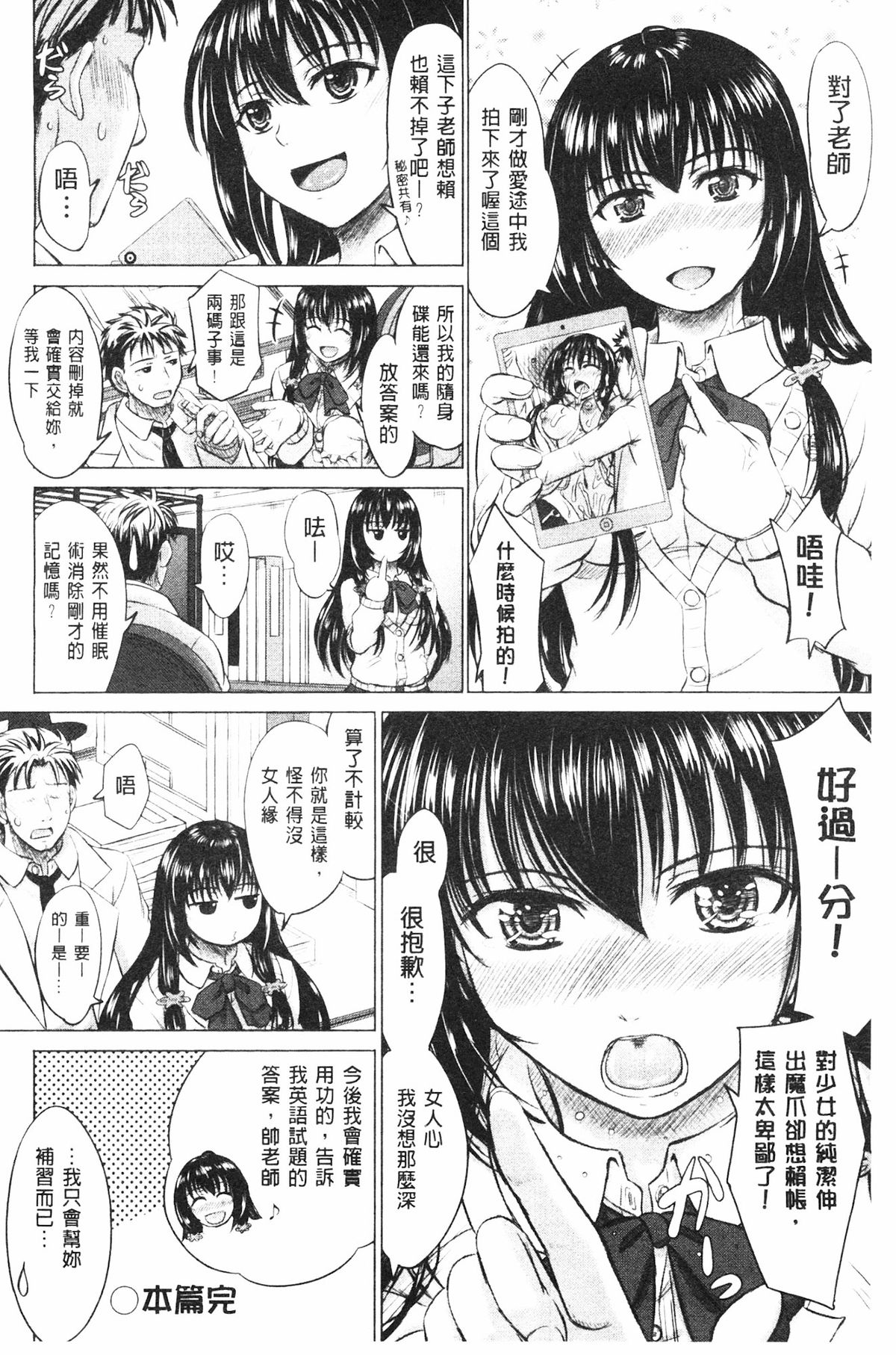 [稲鳴四季] 女子校生受精カタログ ‎[中国翻訳]