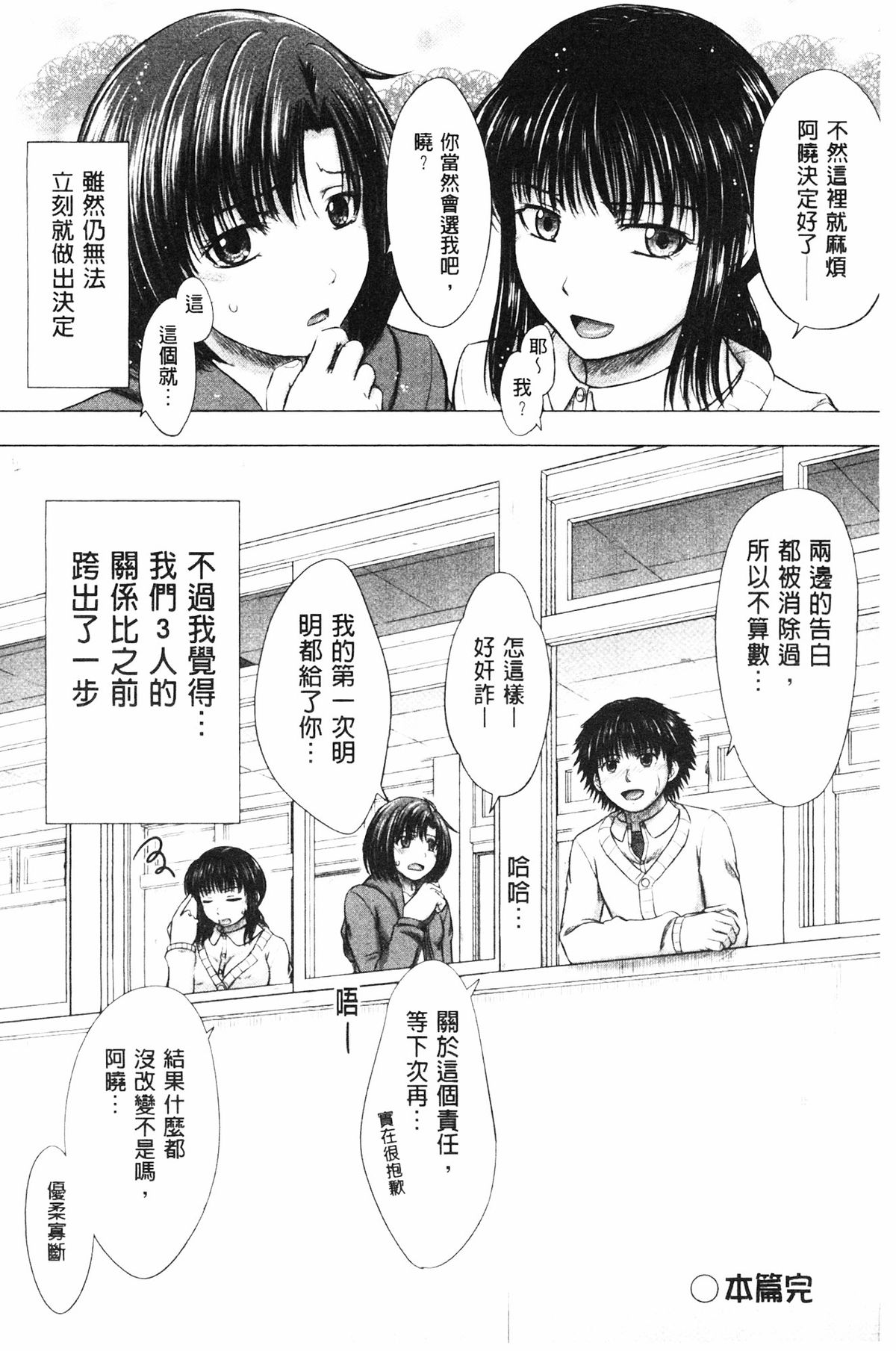 [稲鳴四季] 女子校生受精カタログ ‎[中国翻訳]