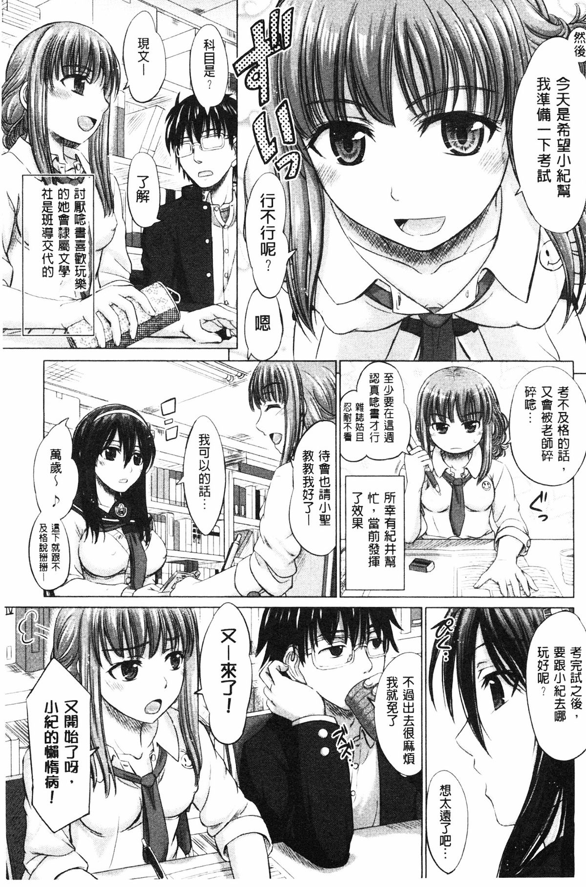 [稲鳴四季] 女子校生受精カタログ ‎[中国翻訳]