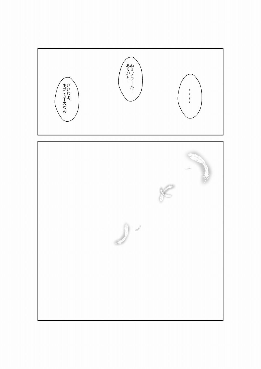 [鈴] ネ○テューヌ ノワールたんといちゃいちゃしたい (超次元ゲイム ネプテューヌ) [DL版]