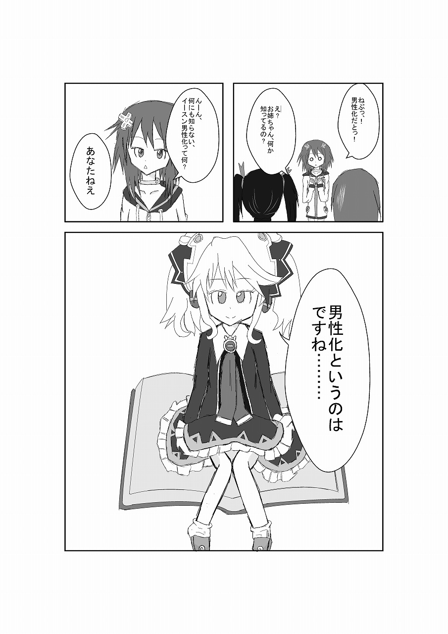 [鈴] ネ○テューヌ ノワールたんといちゃいちゃしたい (超次元ゲイム ネプテューヌ) [DL版]