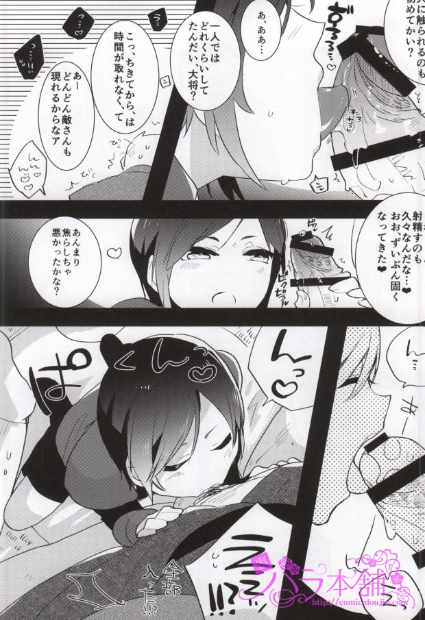 (ショタスクラッチ25) [愛昧亭 (愛昧亭うまみ)] 薬研くんのえろほん (刀剣乱舞)