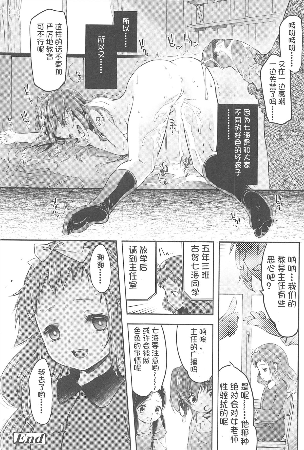 [藤崎ひかり] ちゃんと"好き"ってゆって？ [中国翻訳]