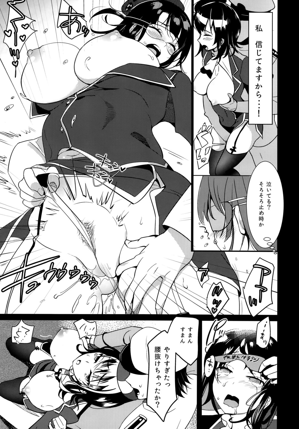 (COMIC1☆9) [MUSES GARDEN (早川あかり)] 即時、高雄ト夜戦ニ突入ス! (艦隊これくしょん -艦これ-)