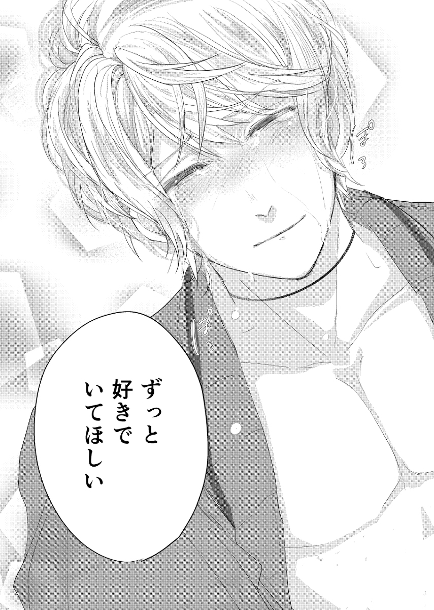 [アイシテル。 (賀茂川たいやき)] WISH U (DIABOLIK LOVERS) [DL版]