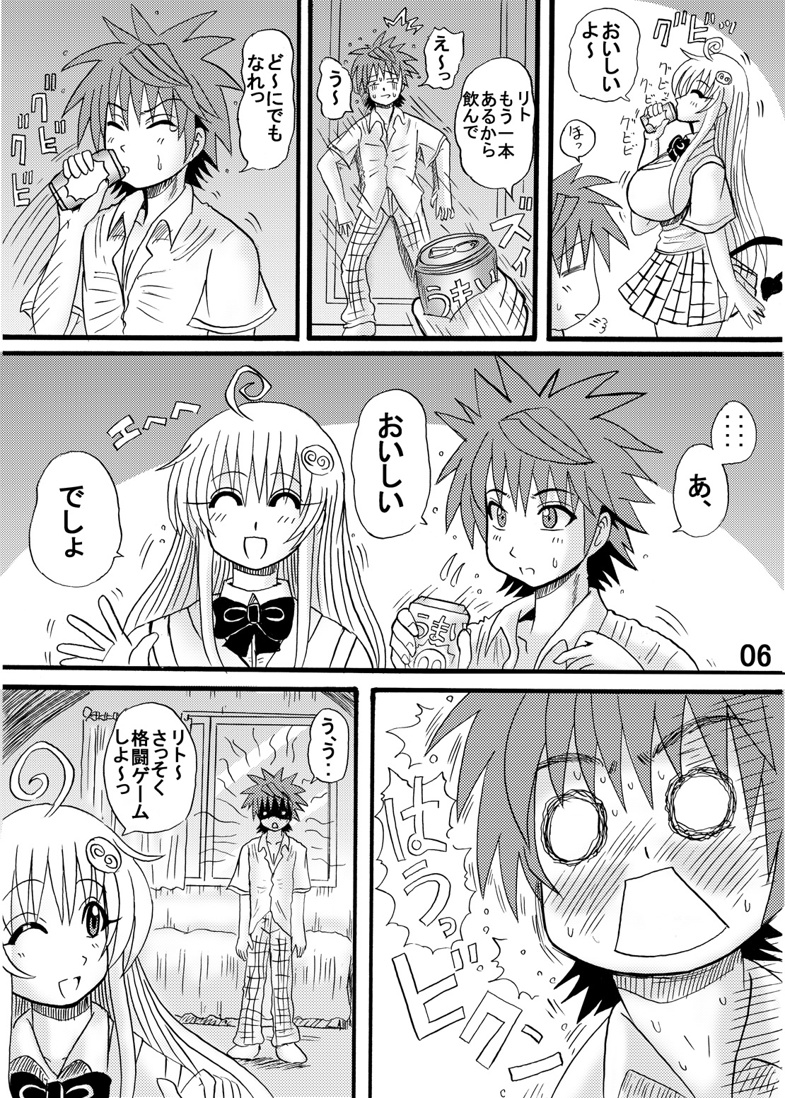 [猫メロン屋 (黒川竜)] とらぶるドリンク? (To LOVEる -とらぶる-) [DL版]