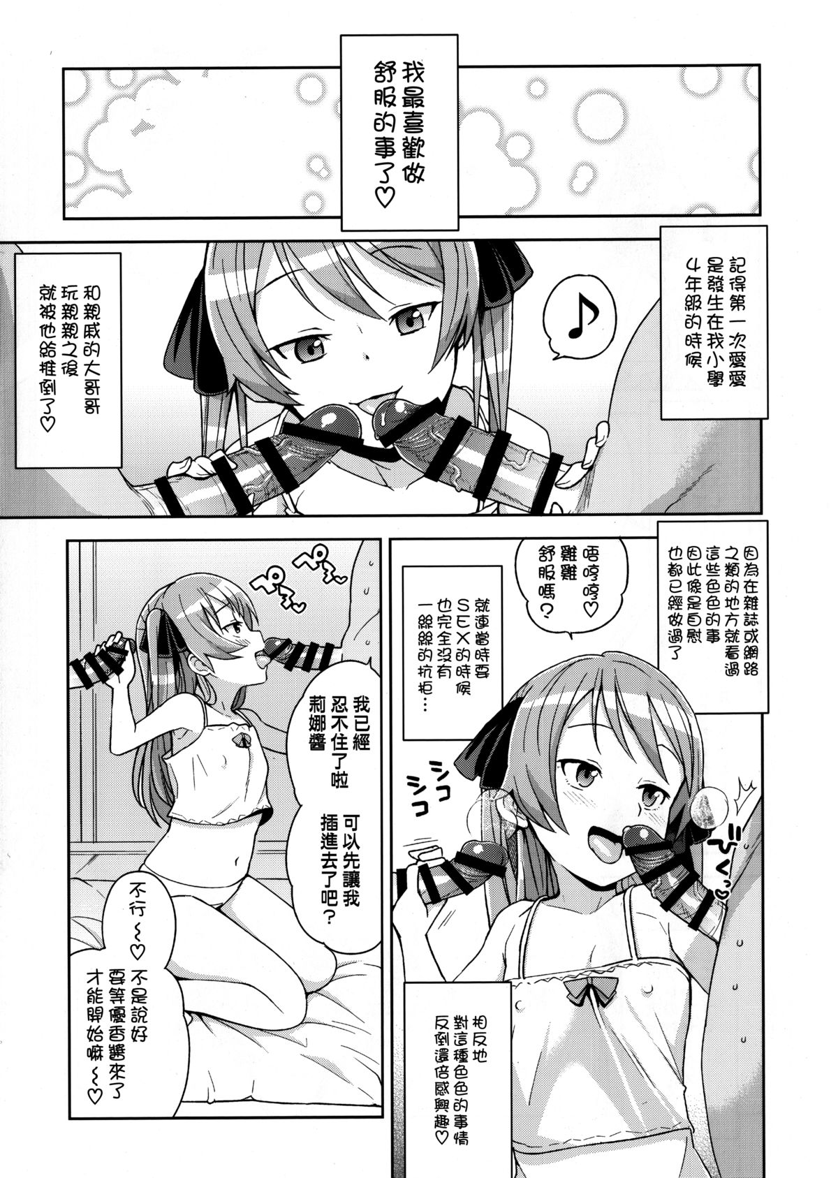 (COMIC1☆9) [フニフニラボ (たまごろー)] LITTLE BITCH PLANET [中国翻訳]